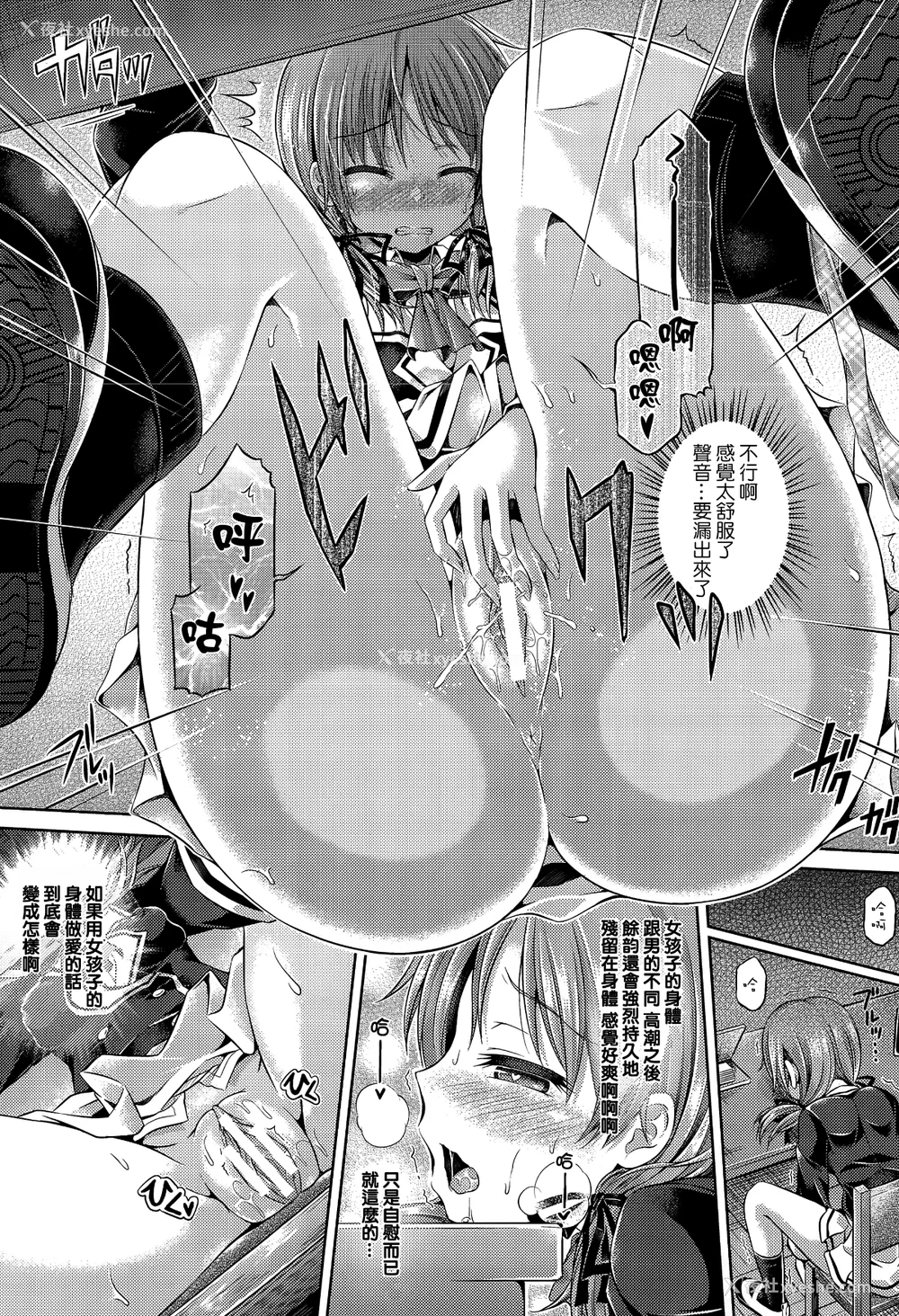 21P - [谷口さん] -魂-INSERT LEVEL 合集