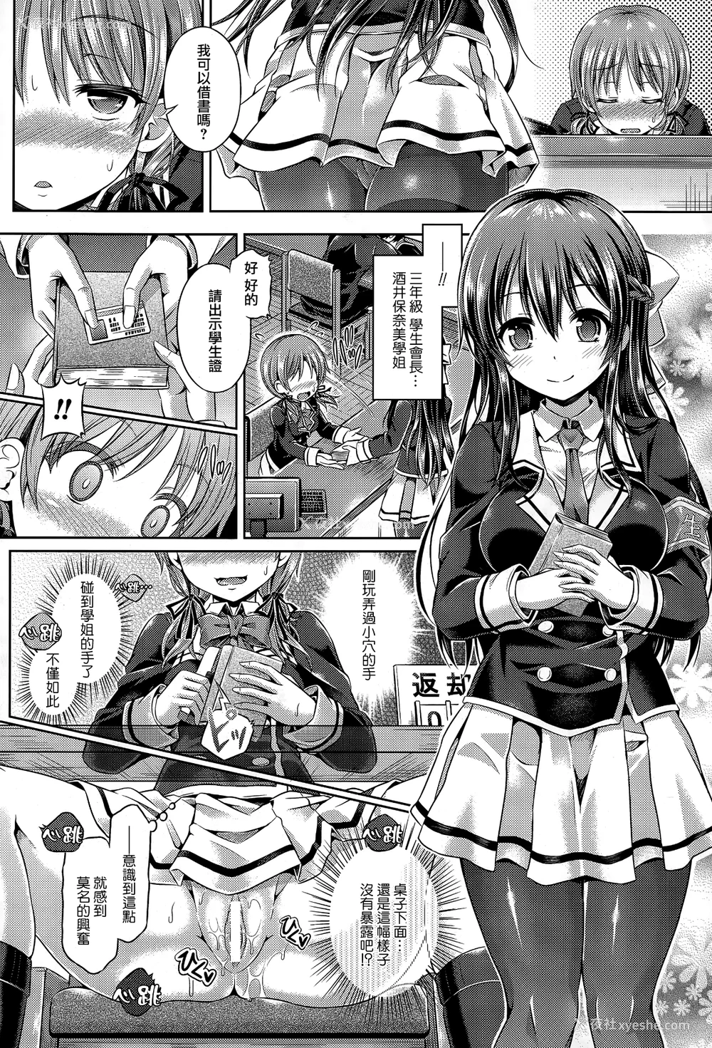 22P - [谷口さん] -魂-INSERT LEVEL 合集