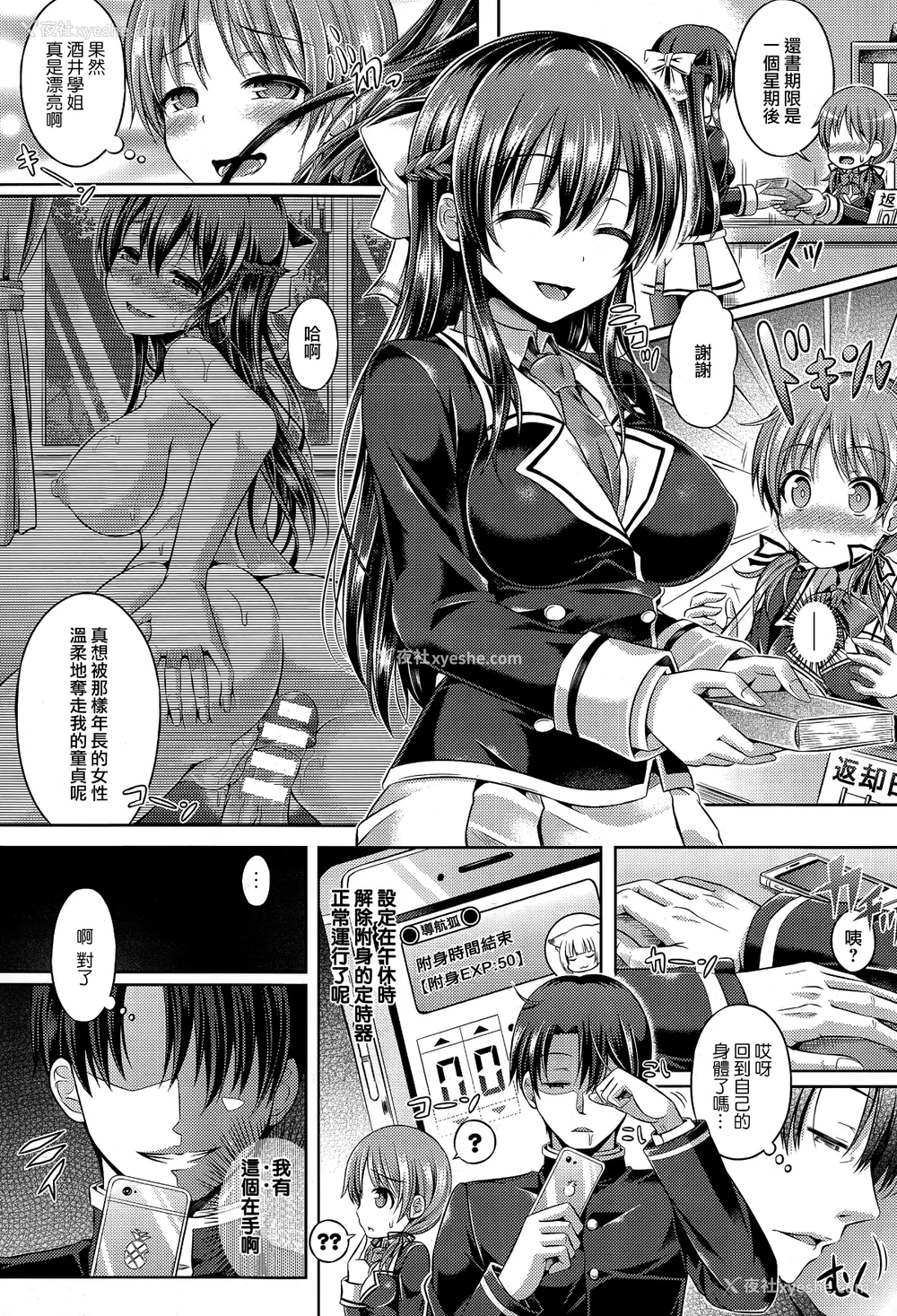 23P - [谷口さん] -魂-INSERT LEVEL 合集