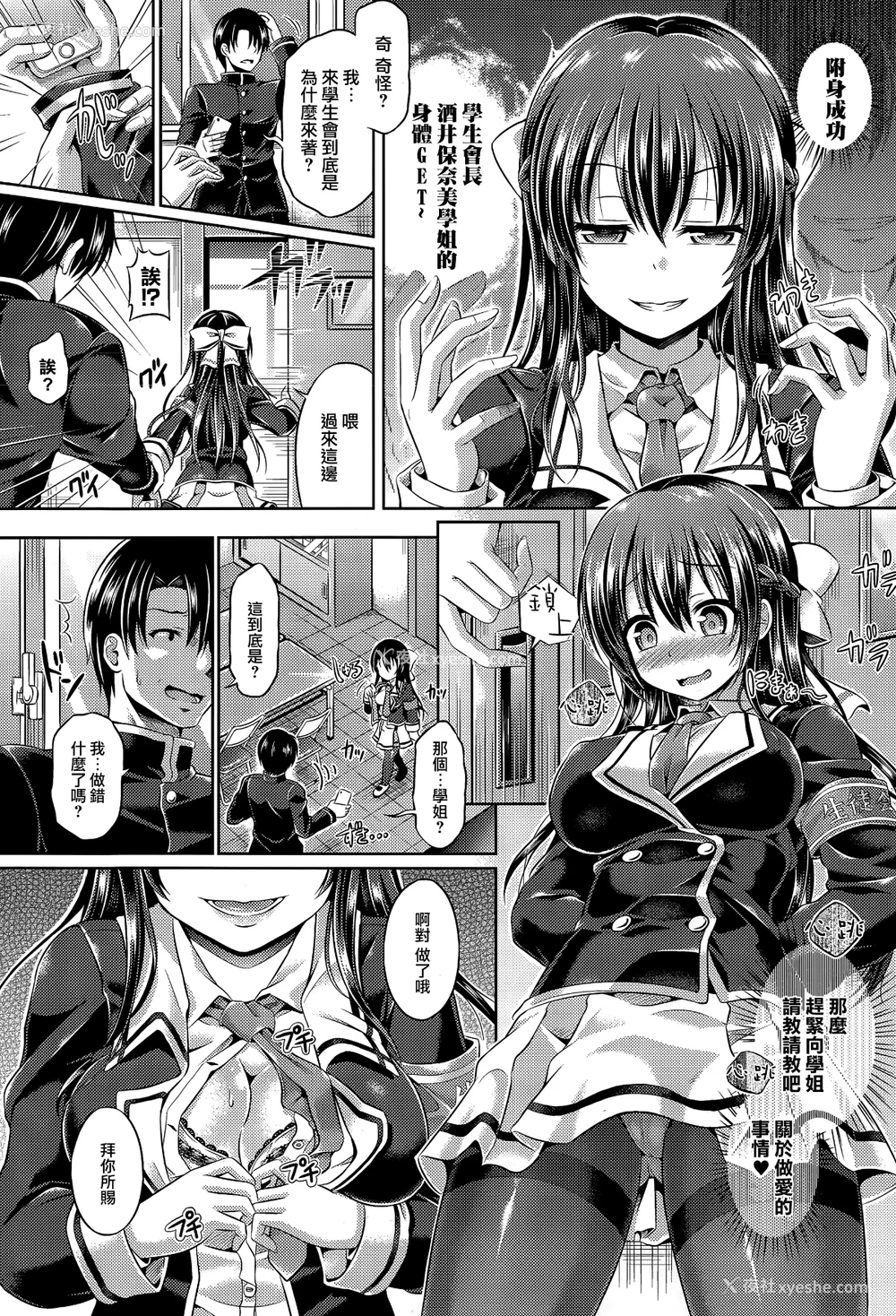 25P - [谷口さん] -魂-INSERT LEVEL 合集