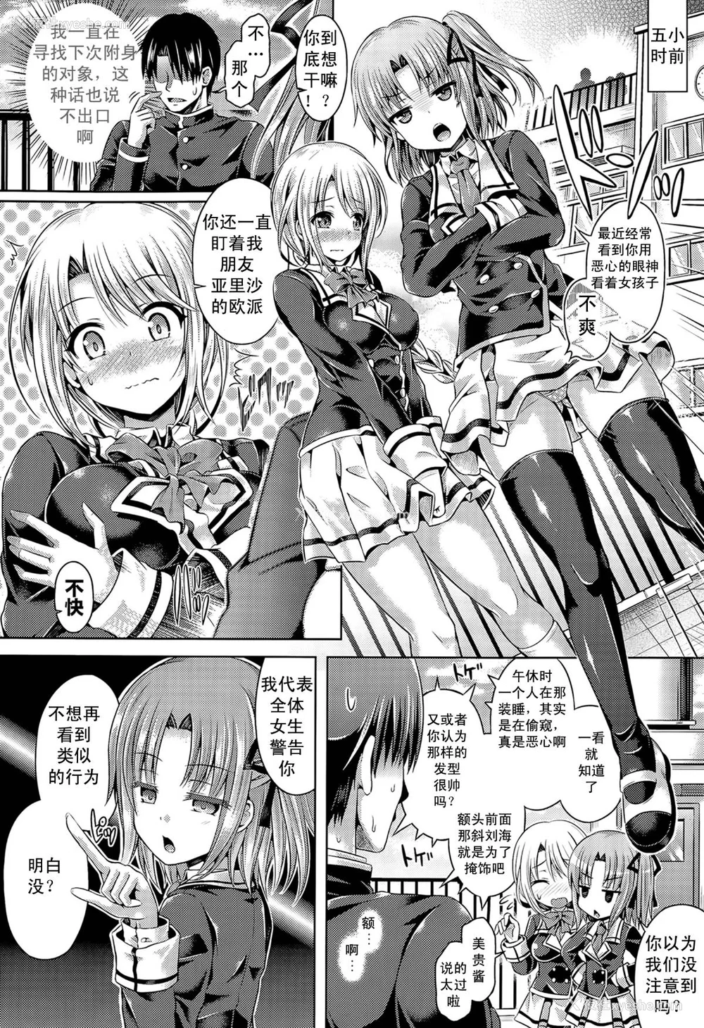 36P - [谷口さん] -魂-INSERT LEVEL 合集