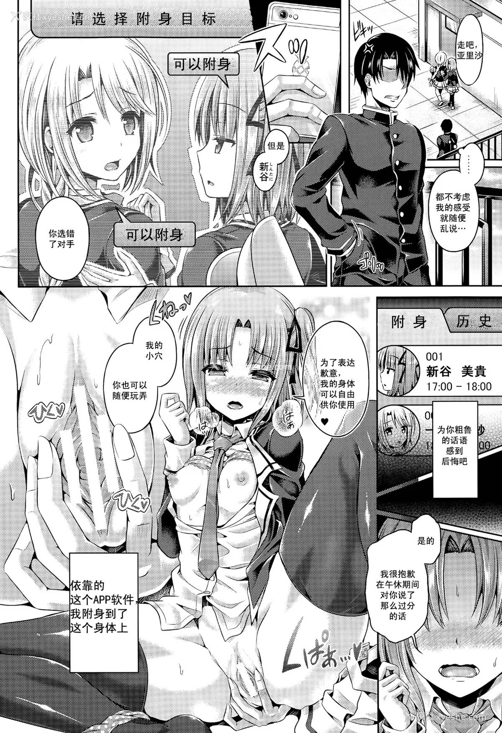 37P - [谷口さん] -魂-INSERT LEVEL 合集