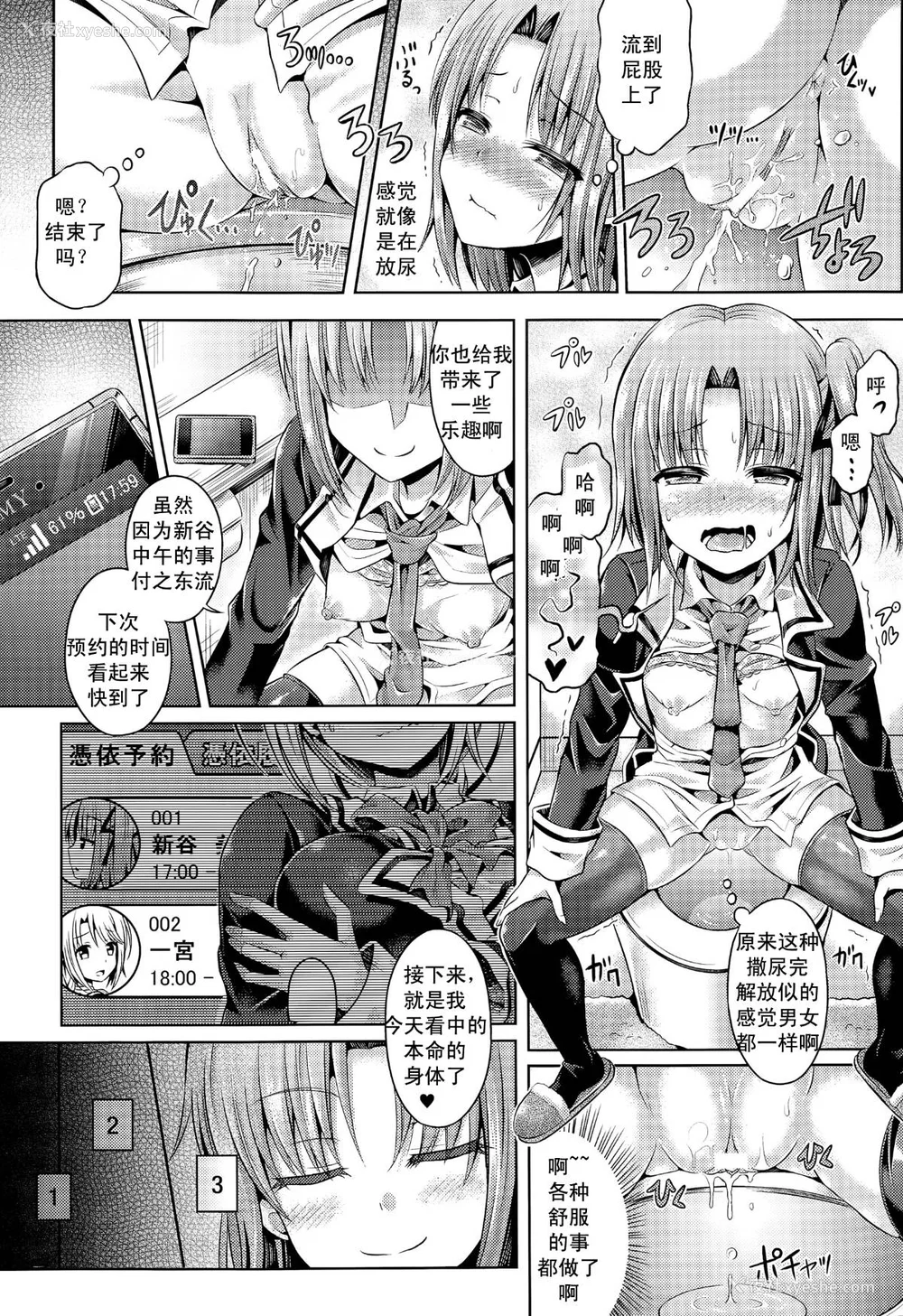 41P - [谷口さん] -魂-INSERT LEVEL 合集