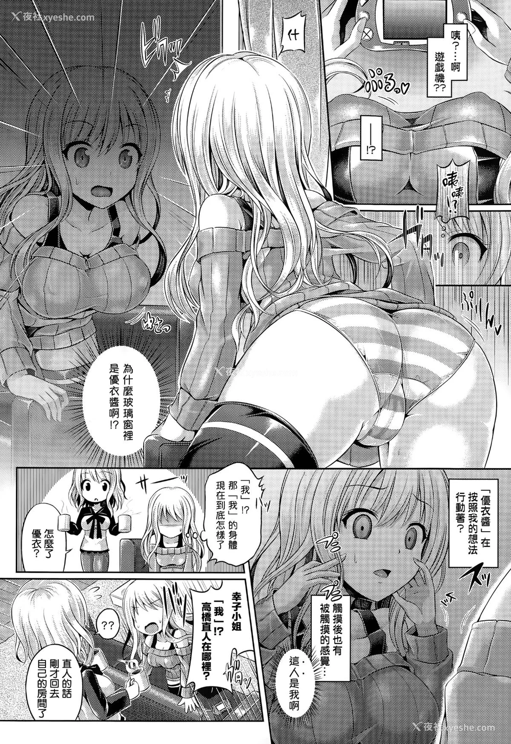 4P - [谷口さん] -魂-INSERT LEVEL 合集