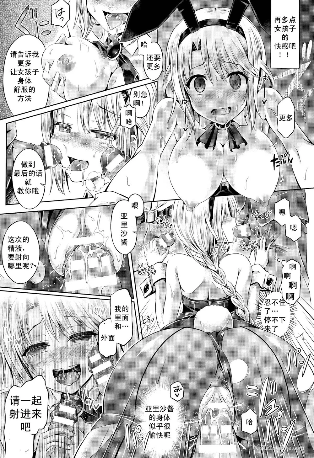 50P - [谷口さん] -魂-INSERT LEVEL 合集