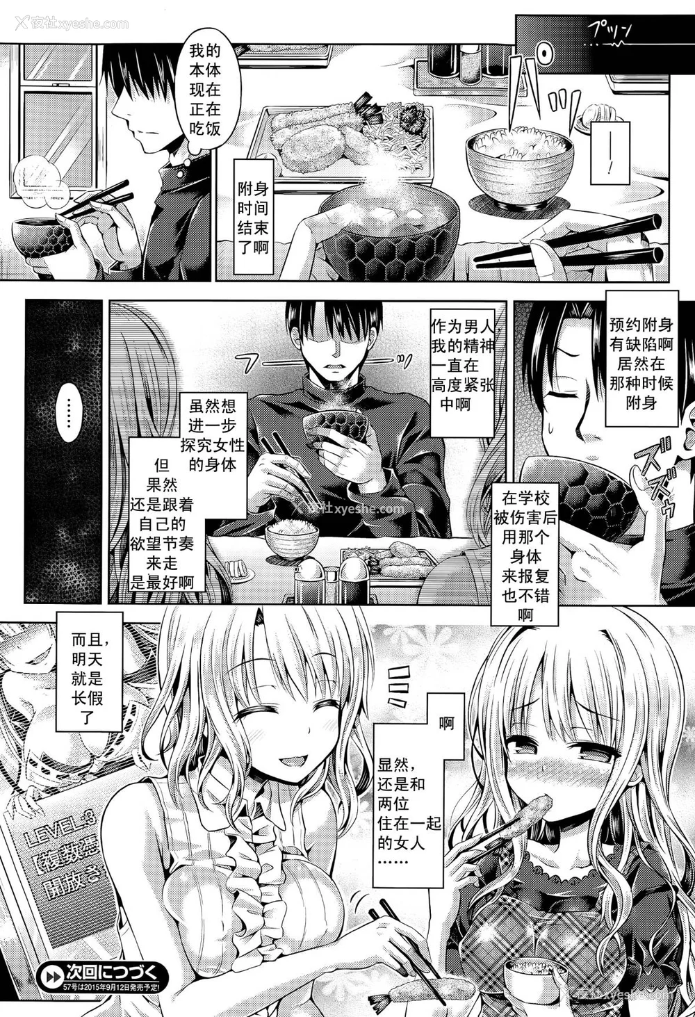 52P - [谷口さん] -魂-INSERT LEVEL 合集