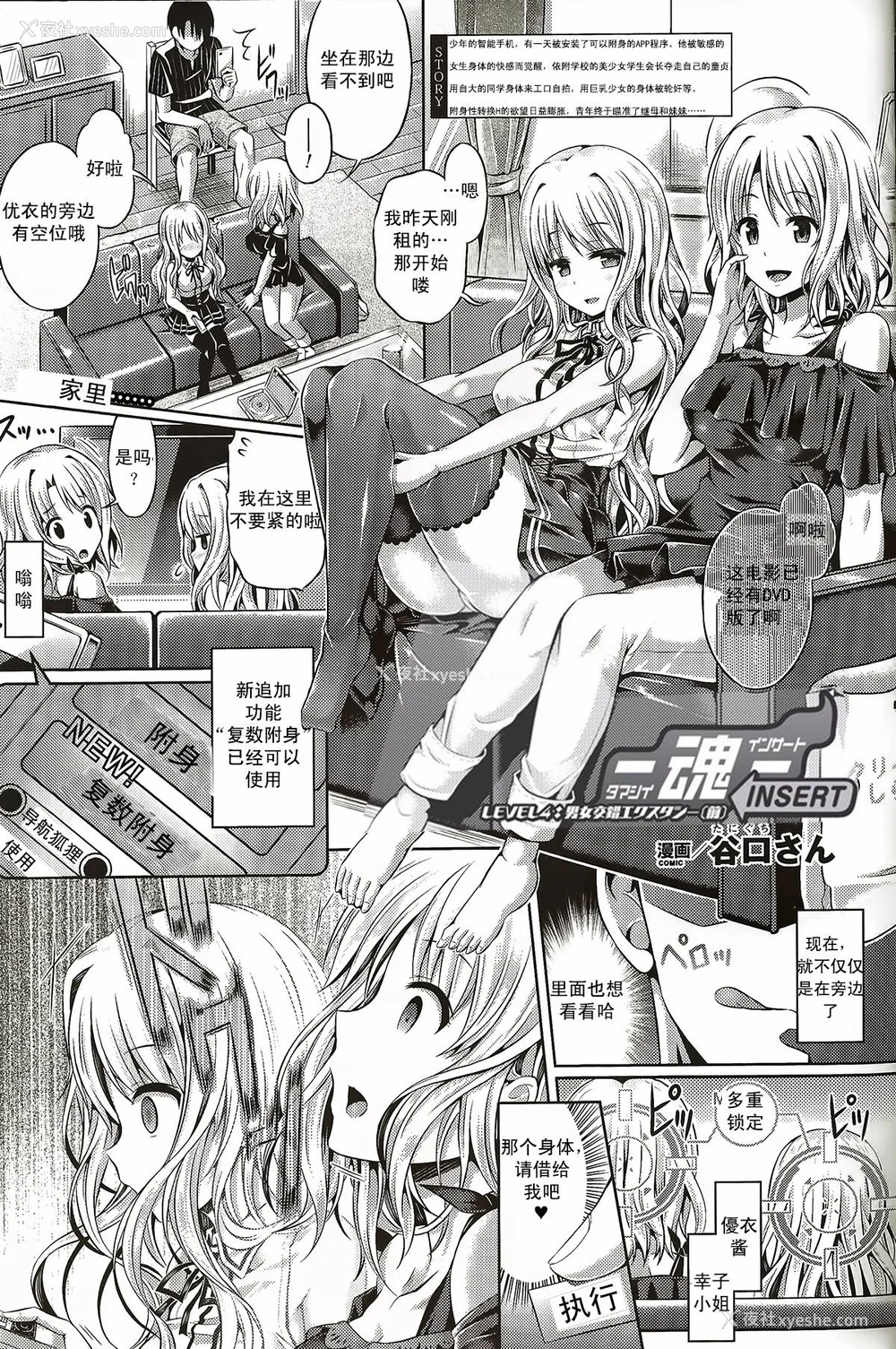 53P - [谷口さん] -魂-INSERT LEVEL 合集