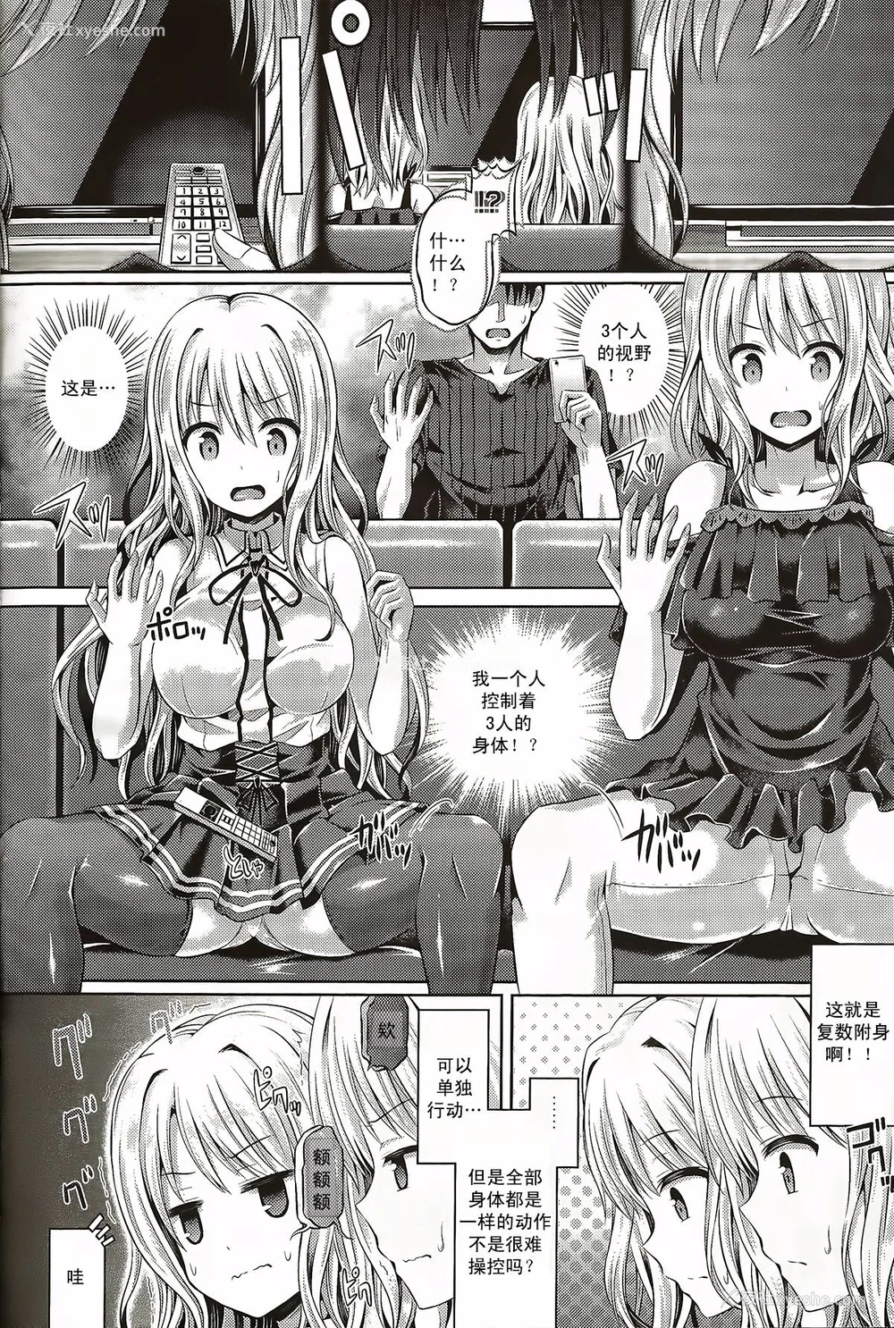 54P - [谷口さん] -魂-INSERT LEVEL 合集