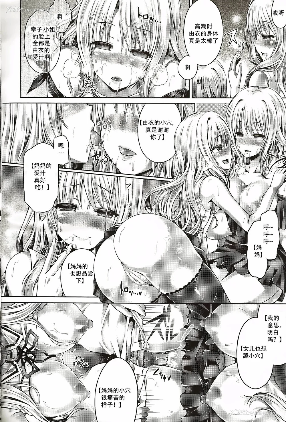 60P - [谷口さん] -魂-INSERT LEVEL 合集