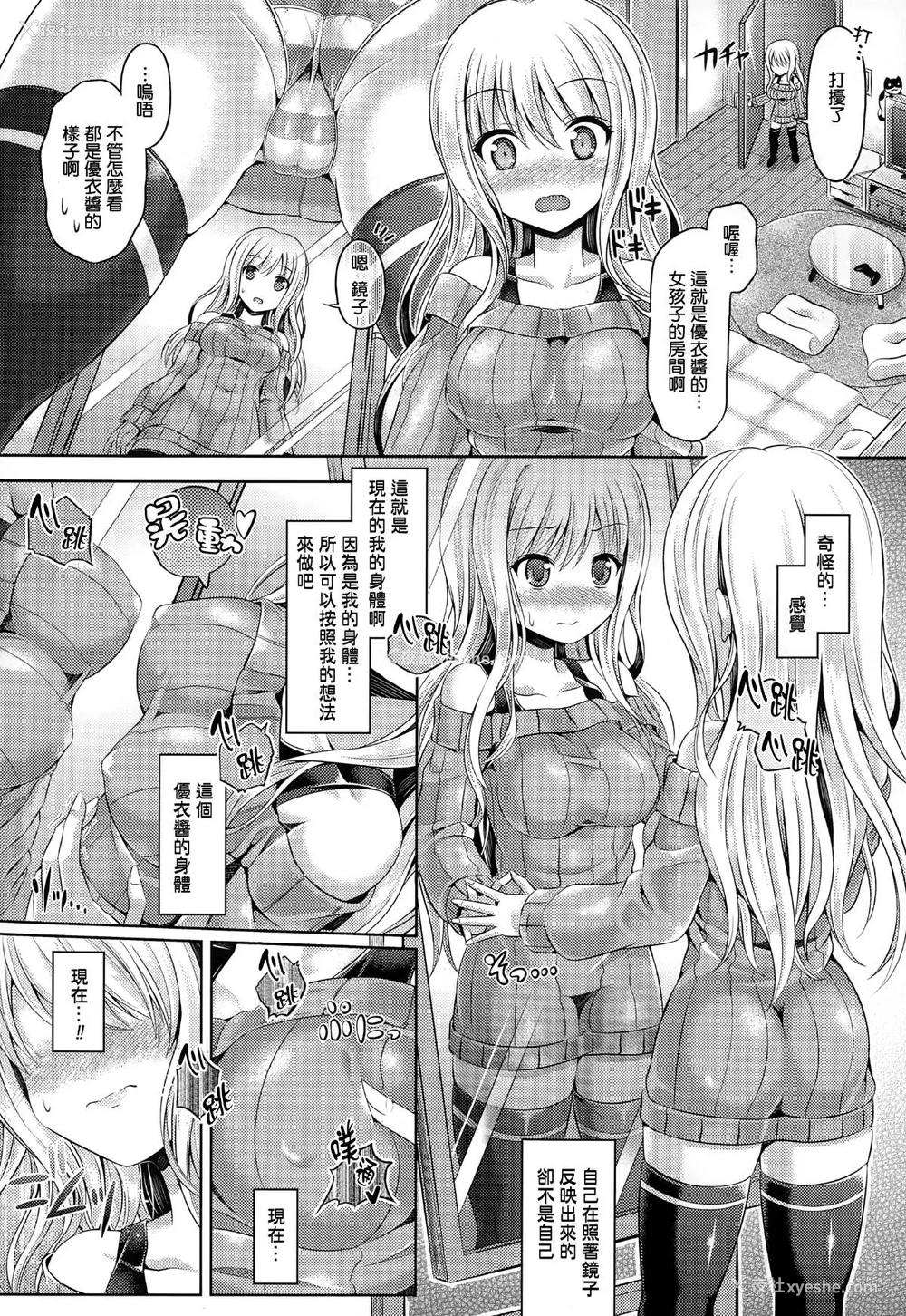 6P - [谷口さん] -魂-INSERT LEVEL 合集