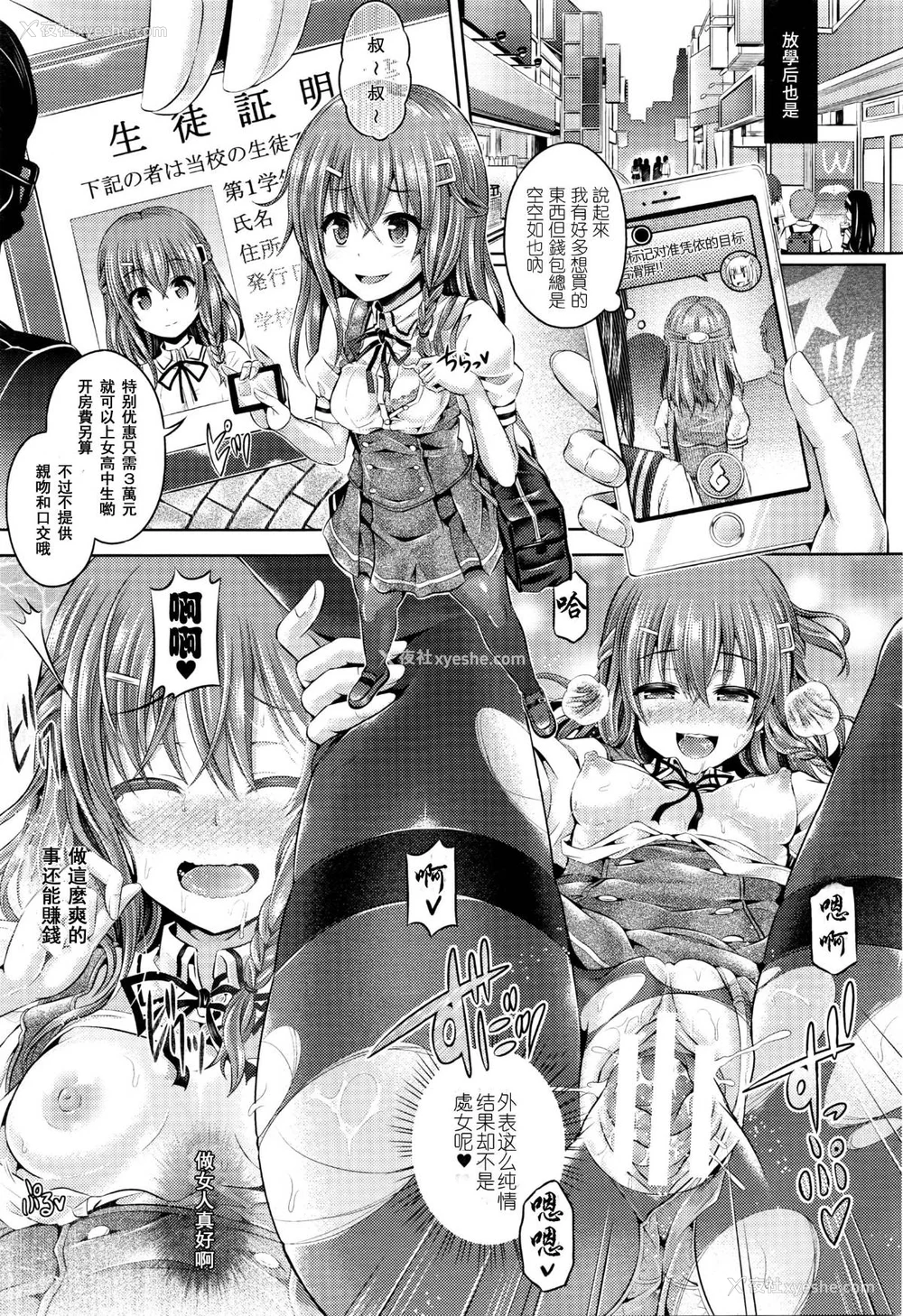81P - [谷口さん] -魂-INSERT LEVEL 合集
