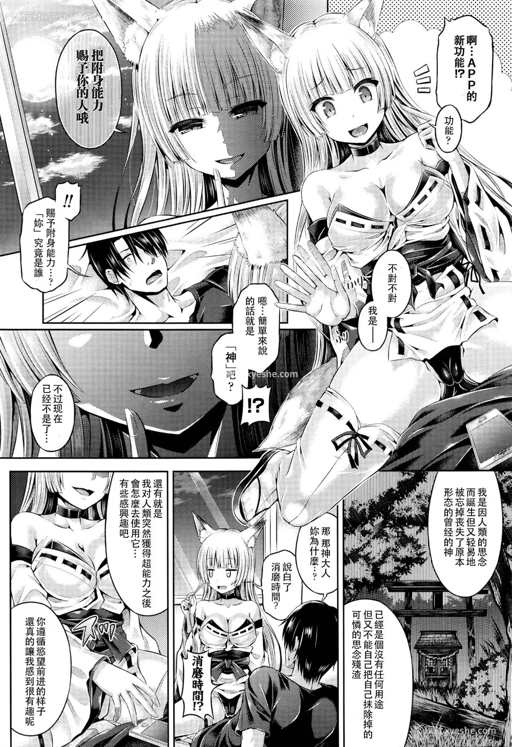 85P - [谷口さん] -魂-INSERT LEVEL 合集