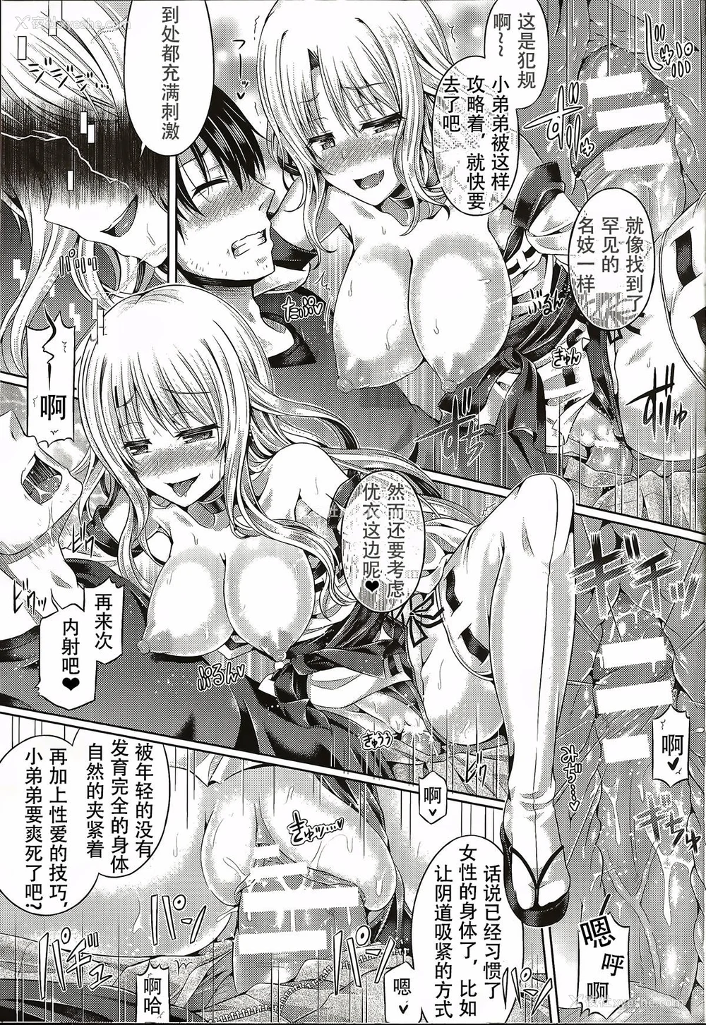 97P - [谷口さん] -魂-INSERT LEVEL 合集