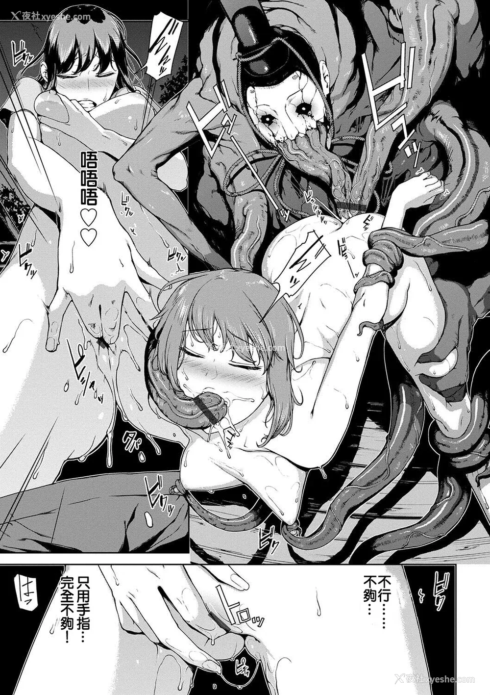 107P - [岩崎ユウキ]「阅覧不能-惨-」 [中国翻訳]