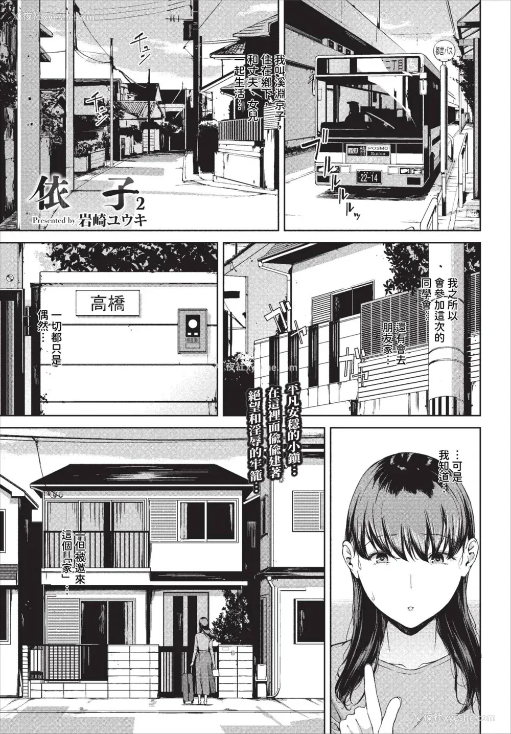 113P - [岩崎ユウキ]「阅覧不能-惨-」 [中国翻訳]