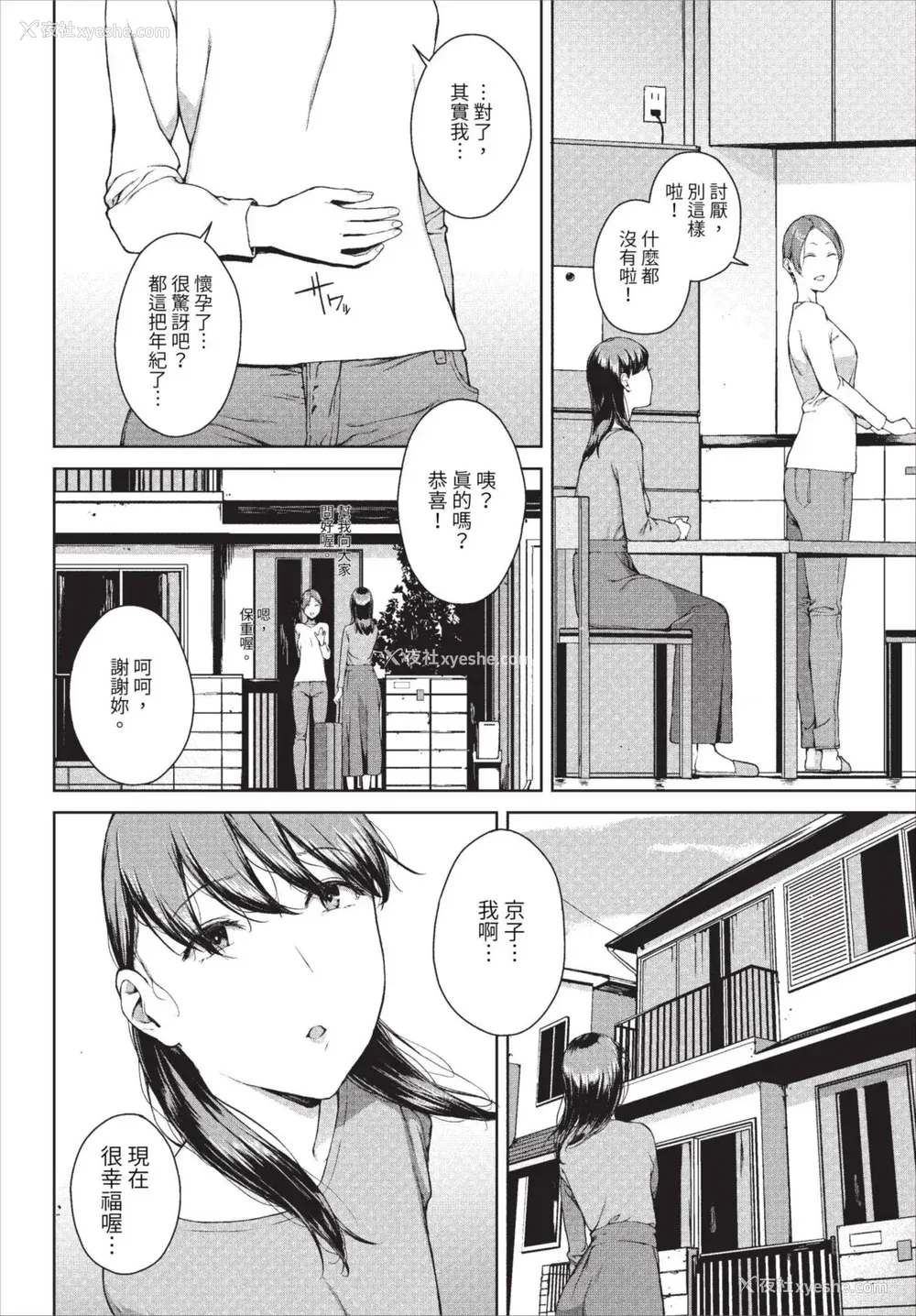 116P - [岩崎ユウキ]「阅覧不能-惨-」 [中国翻訳]