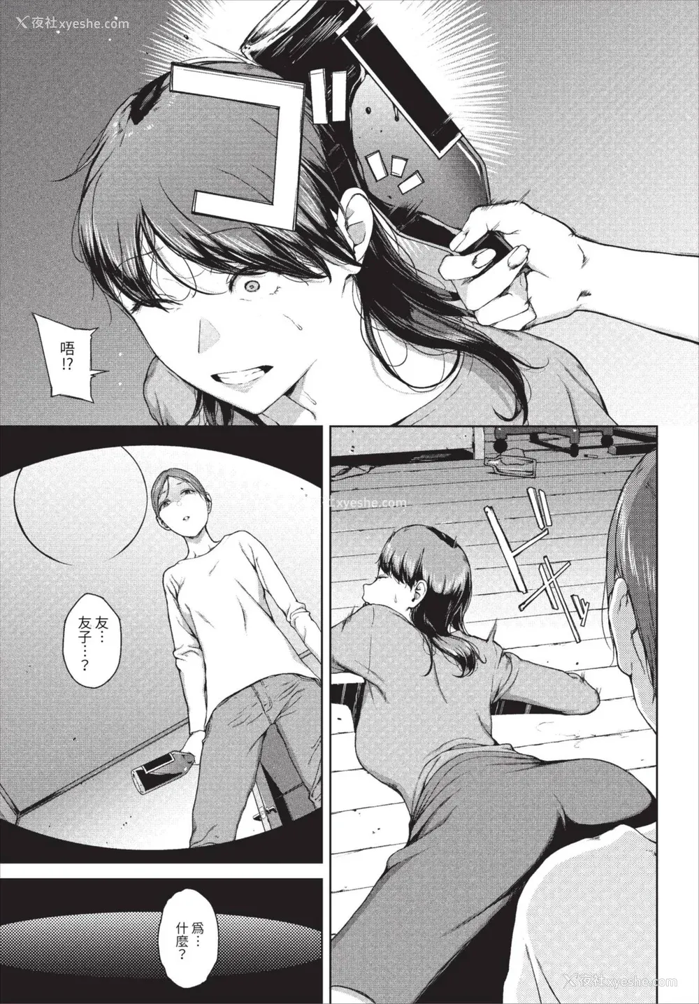 121P - [岩崎ユウキ]「阅覧不能-惨-」 [中国翻訳]