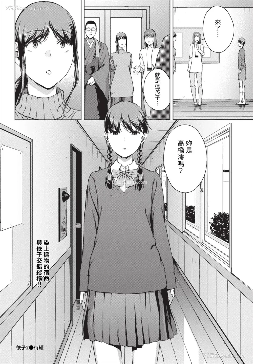 138P - [岩崎ユウキ]「阅覧不能-惨-」 [中国翻訳]