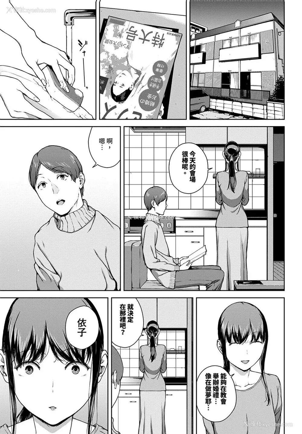 141P - [岩崎ユウキ]「阅覧不能-惨-」 [中国翻訳]