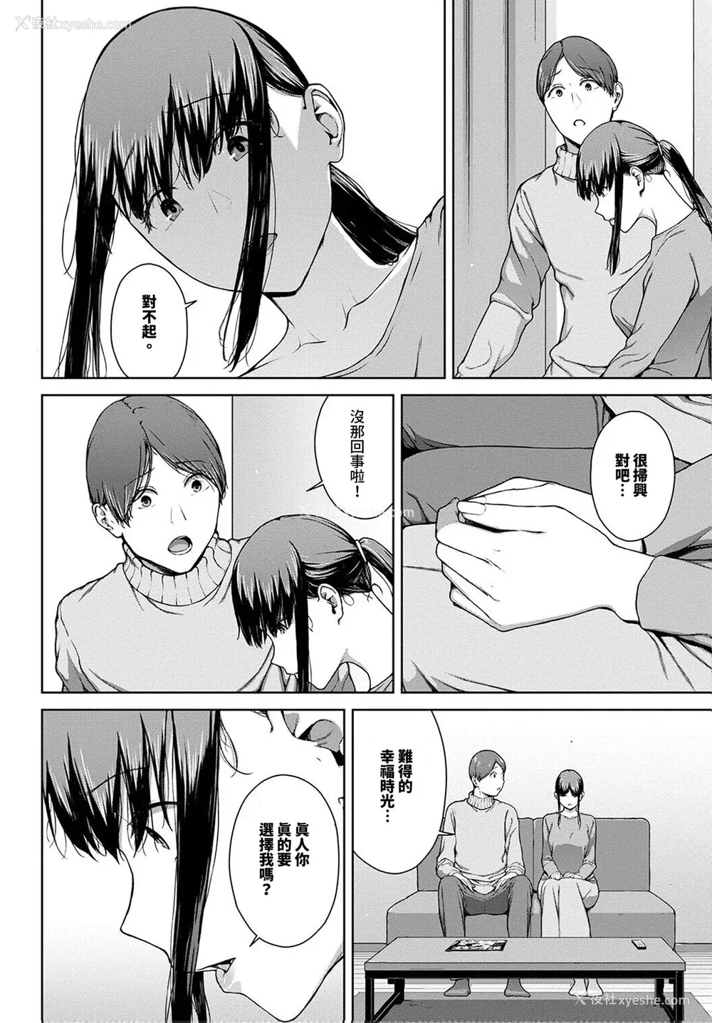 144P - [岩崎ユウキ]「阅覧不能-惨-」 [中国翻訳]