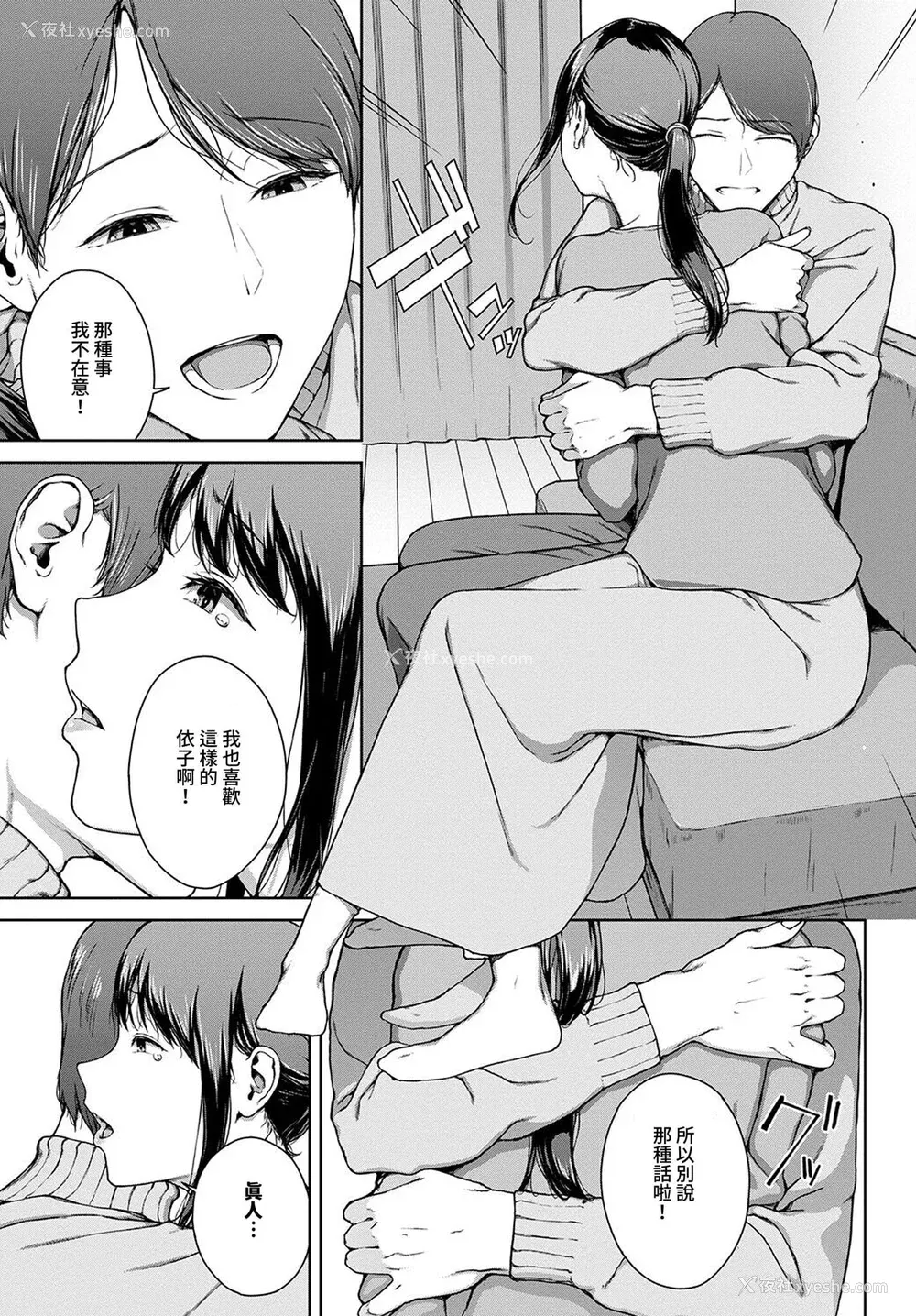 145P - [岩崎ユウキ]「阅覧不能-惨-」 [中国翻訳]