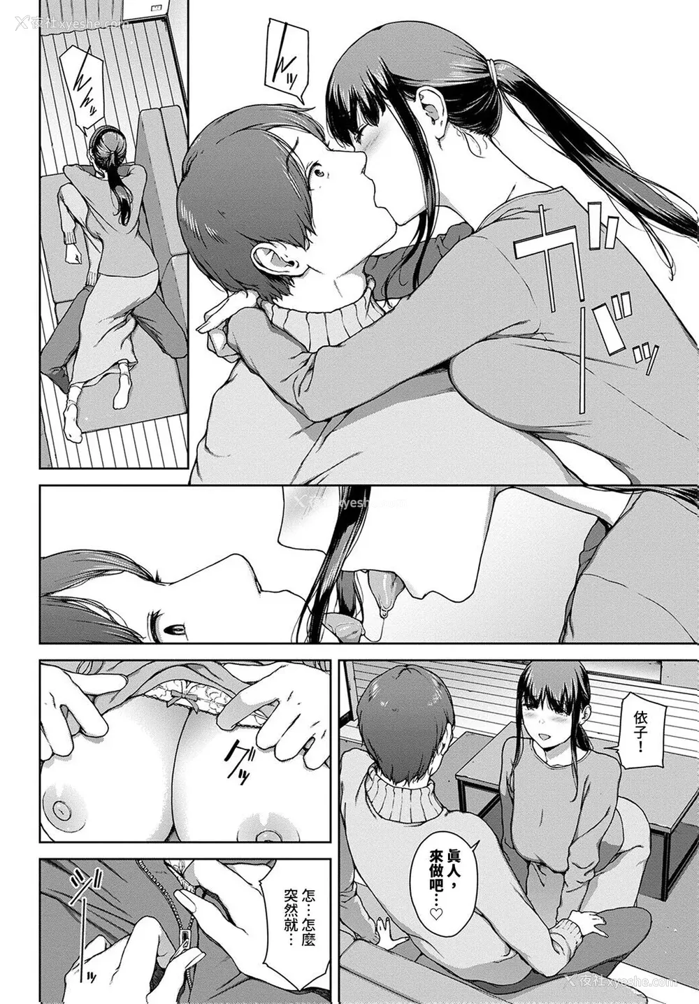 146P - [岩崎ユウキ]「阅覧不能-惨-」 [中国翻訳]