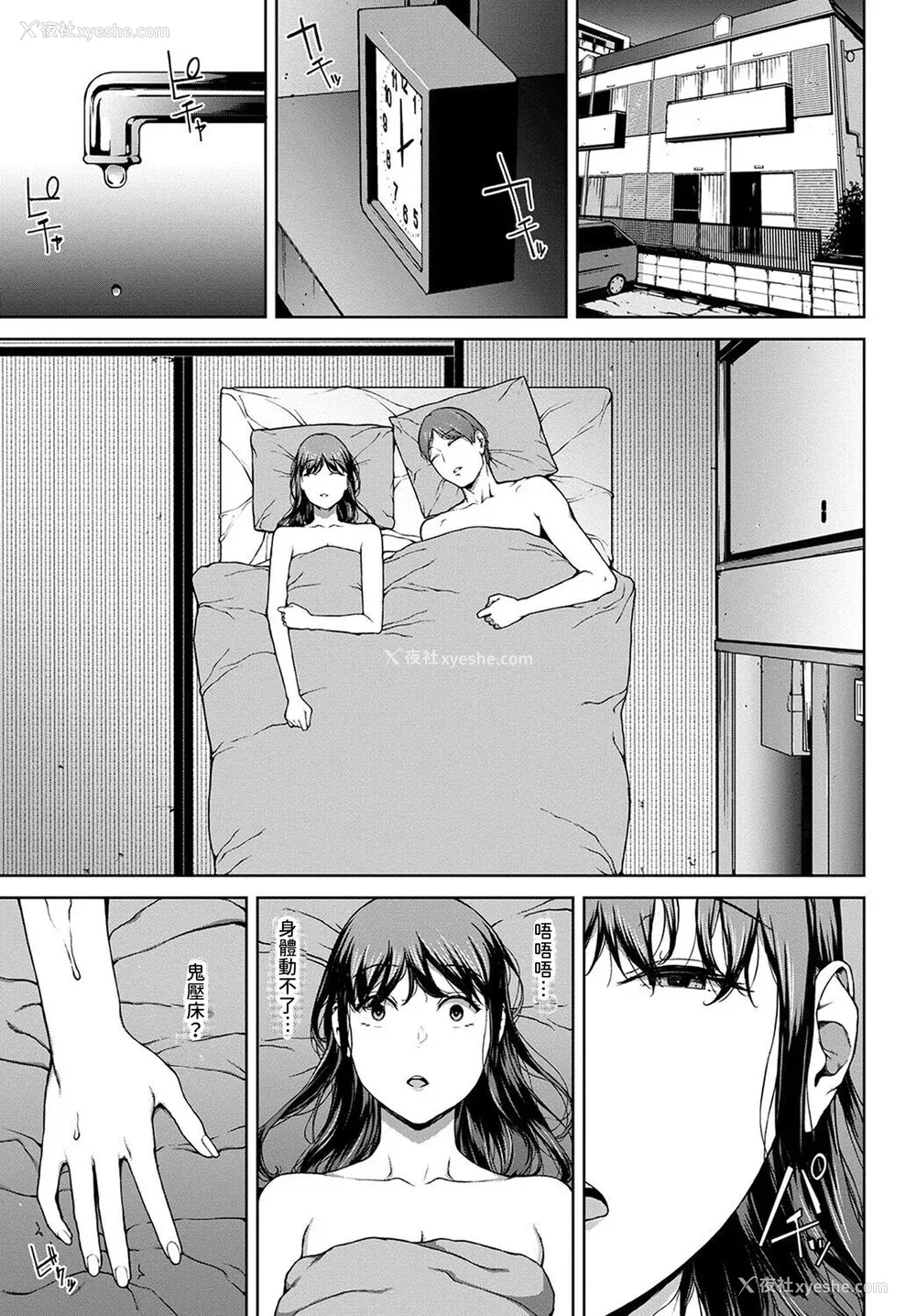 163P - [岩崎ユウキ]「阅覧不能-惨-」 [中国翻訳]