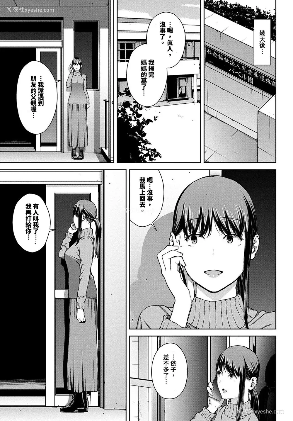 165P - [岩崎ユウキ]「阅覧不能-惨-」 [中国翻訳]