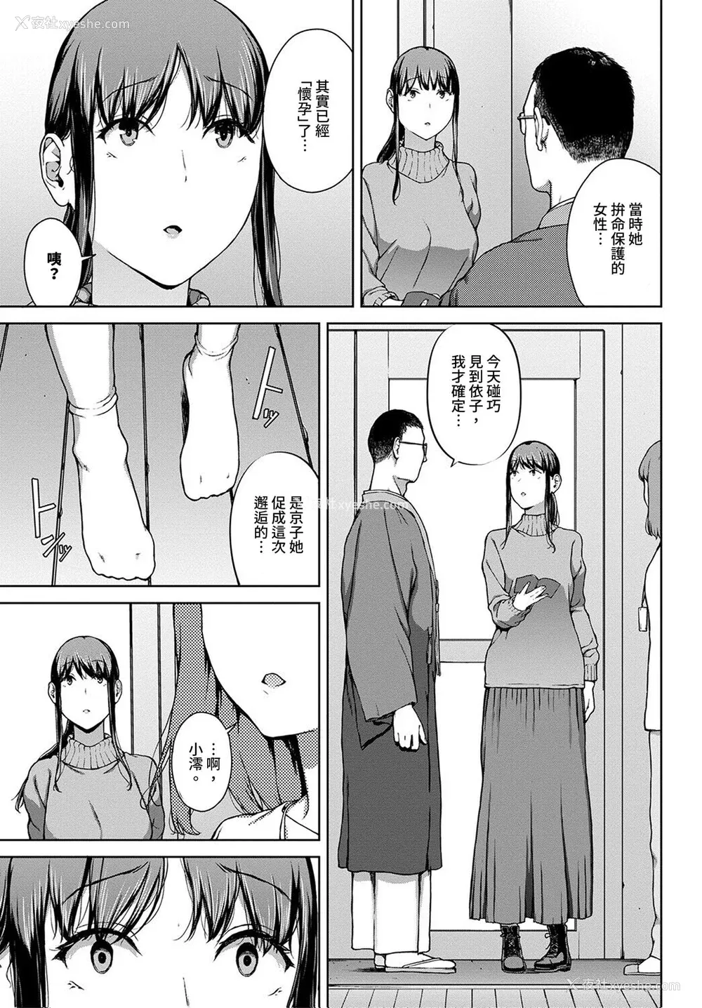 167P - [岩崎ユウキ]「阅覧不能-惨-」 [中国翻訳]