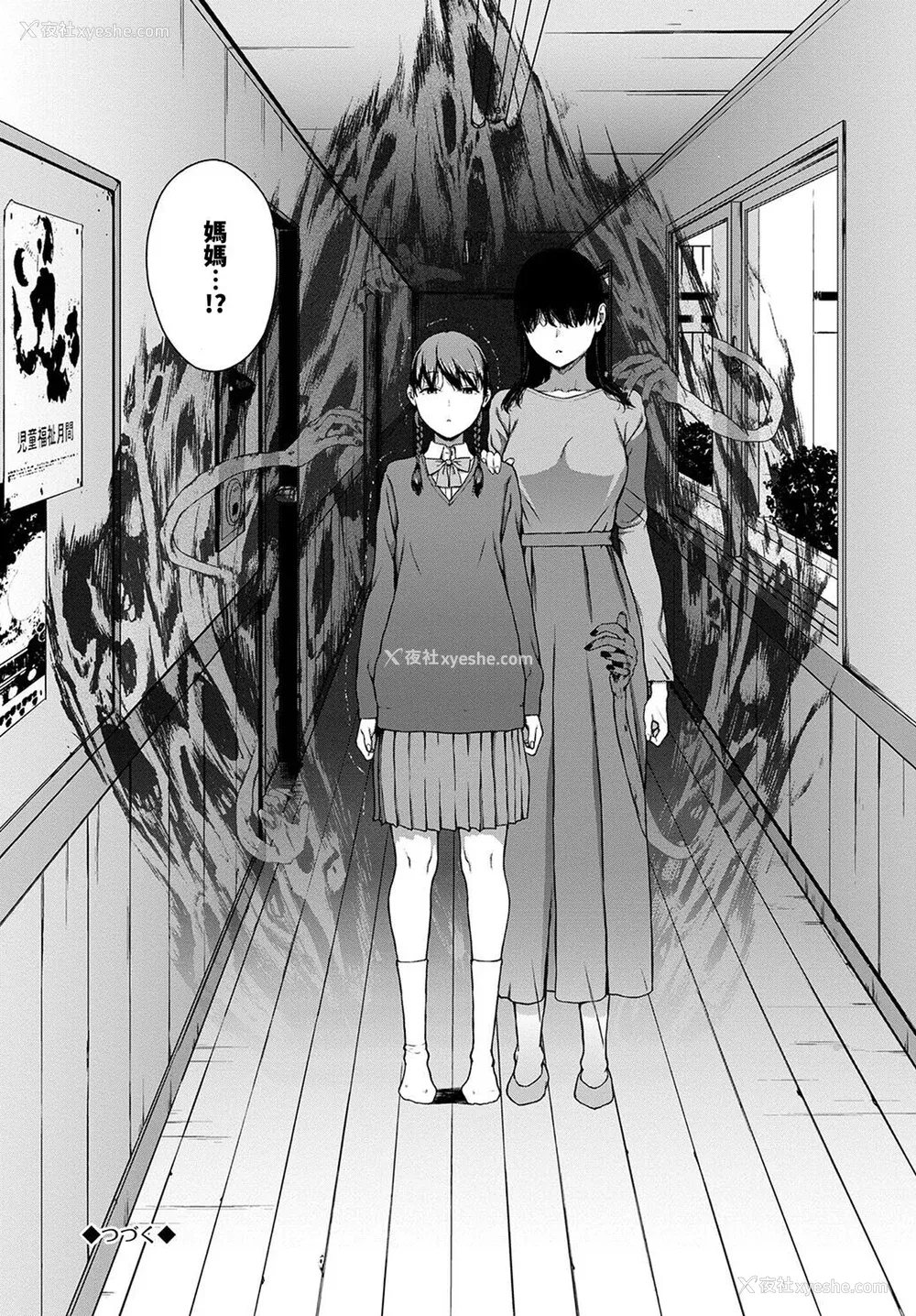 168P - [岩崎ユウキ]「阅覧不能-惨-」 [中国翻訳]