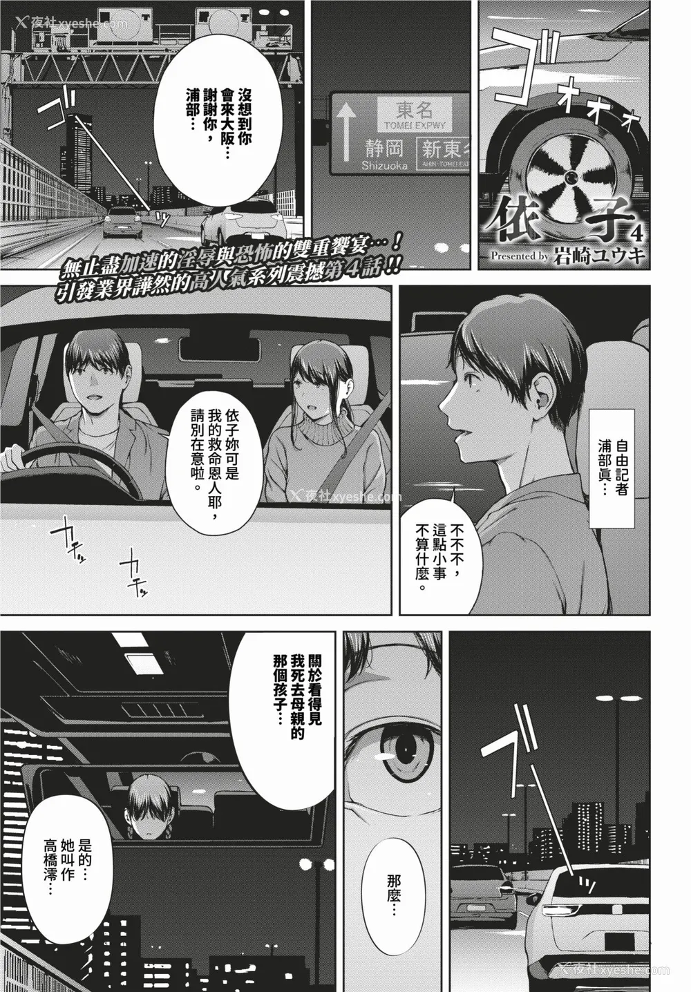 169P - [岩崎ユウキ]「阅覧不能-惨-」 [中国翻訳]