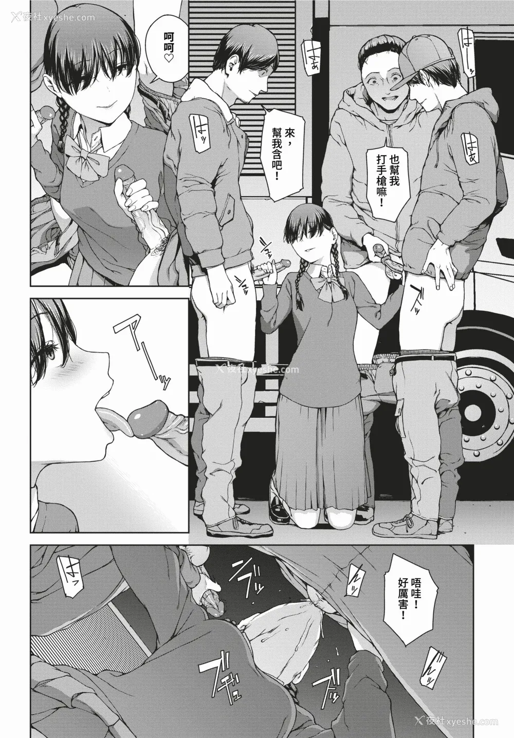 176P - [岩崎ユウキ]「阅覧不能-惨-」 [中国翻訳]