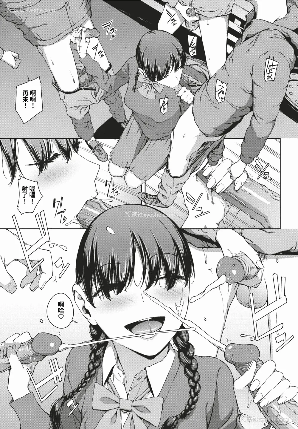 177P - [岩崎ユウキ]「阅覧不能-惨-」 [中国翻訳]