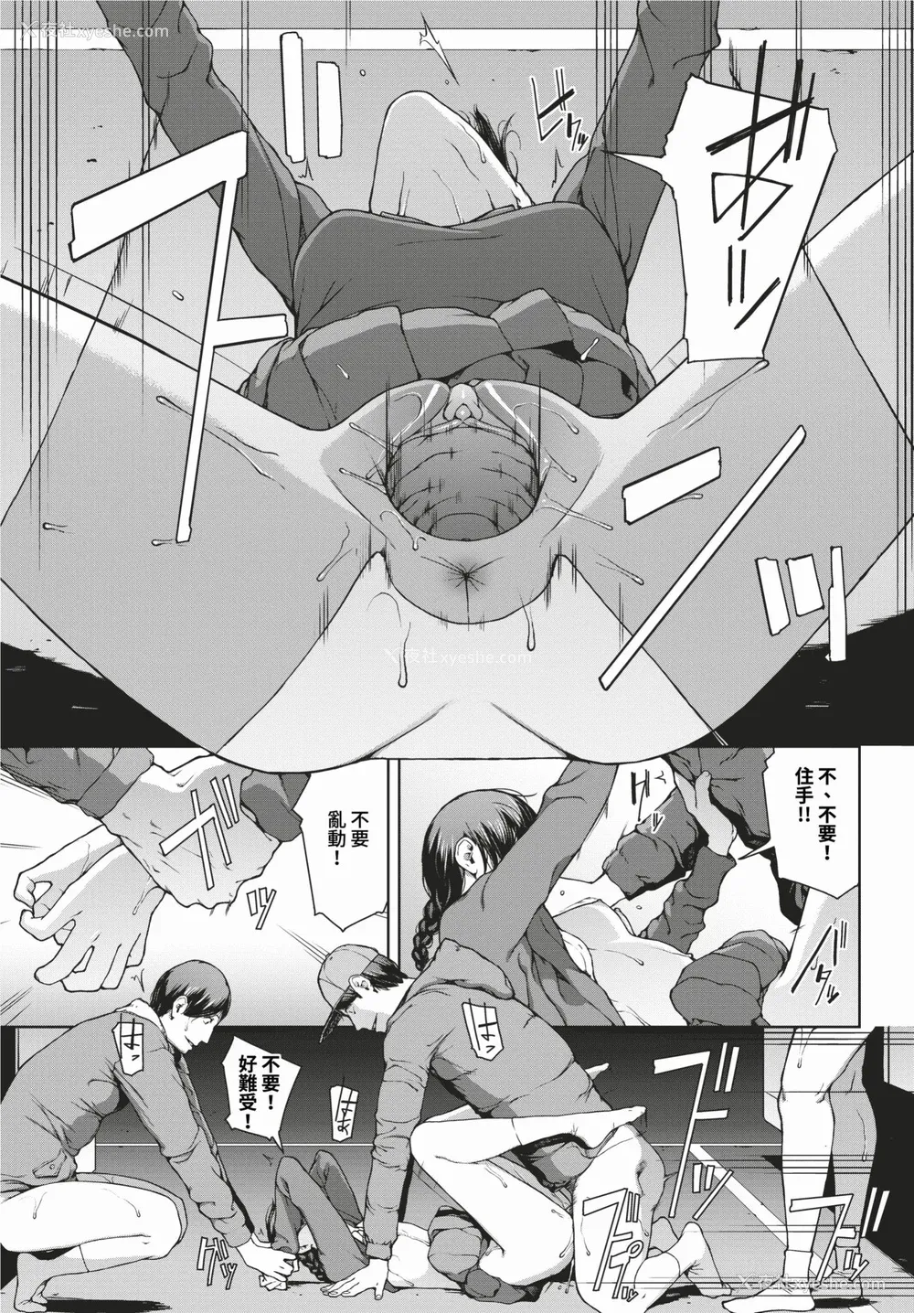 179P - [岩崎ユウキ]「阅覧不能-惨-」 [中国翻訳]
