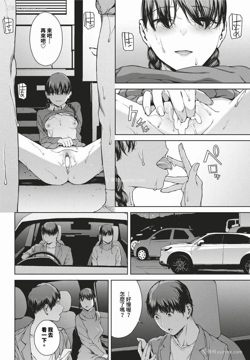 184P - [岩崎ユウキ]「阅覧不能-惨-」 [中国翻訳]