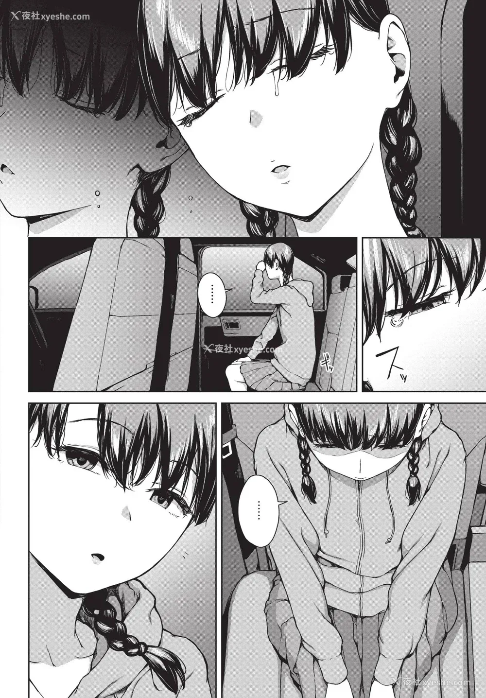 198P - [岩崎ユウキ]「阅覧不能-惨-」 [中国翻訳]