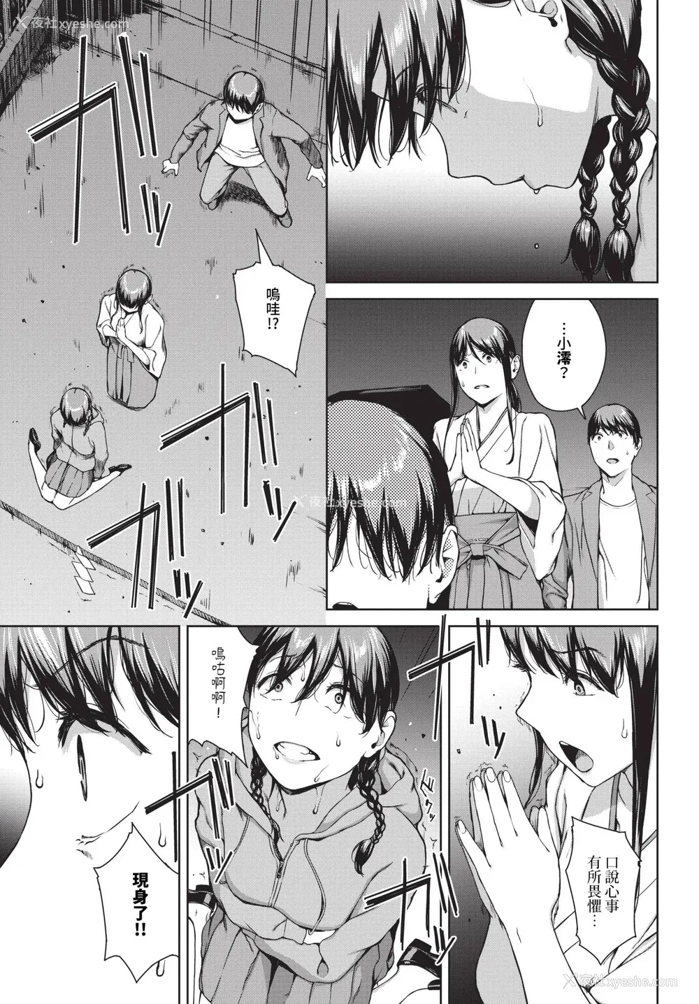 205P - [岩崎ユウキ]「阅覧不能-惨-」 [中国翻訳]