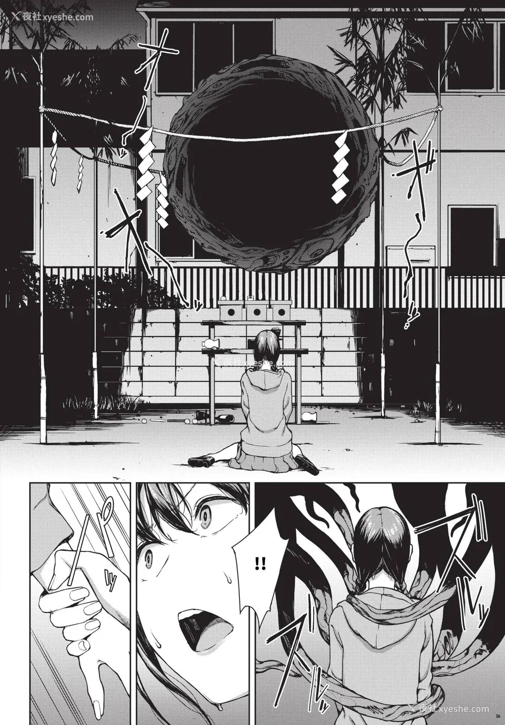 206P - [岩崎ユウキ]「阅覧不能-惨-」 [中国翻訳]