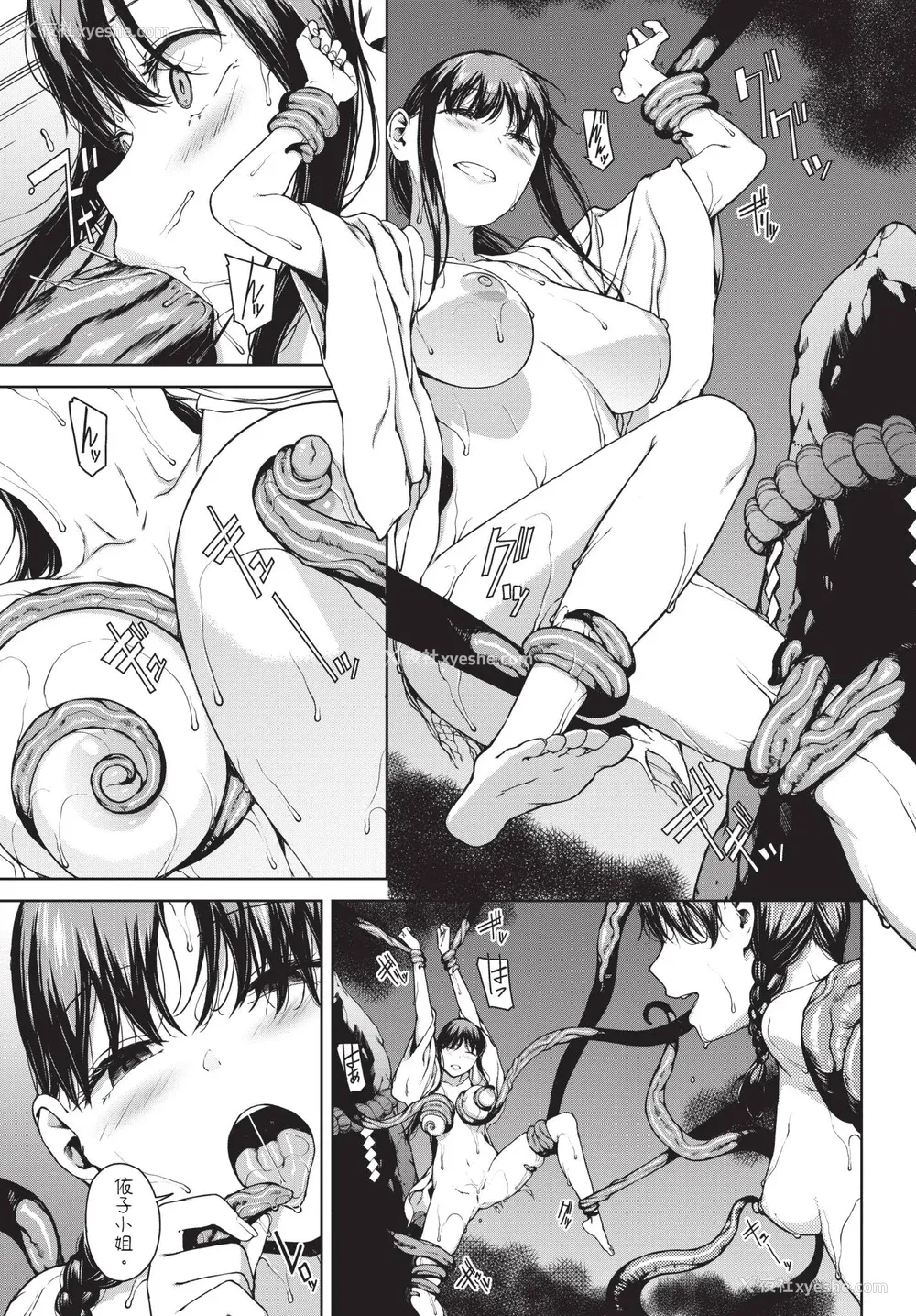 211P - [岩崎ユウキ]「阅覧不能-惨-」 [中国翻訳]