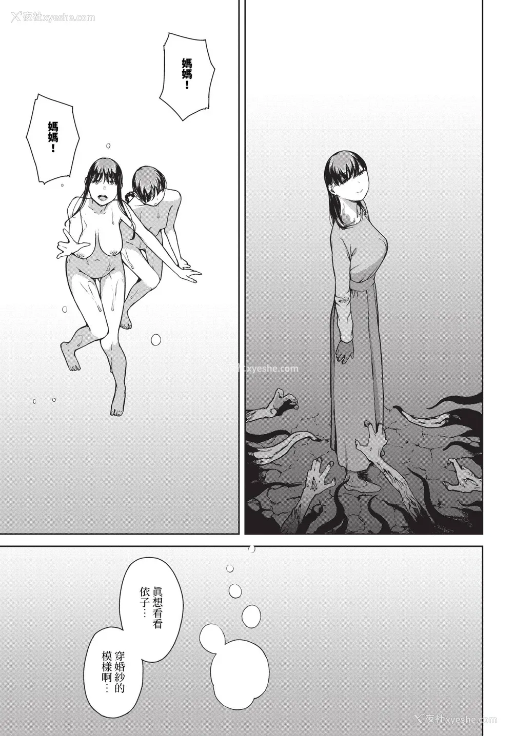 227P - [岩崎ユウキ]「阅覧不能-惨-」 [中国翻訳]
