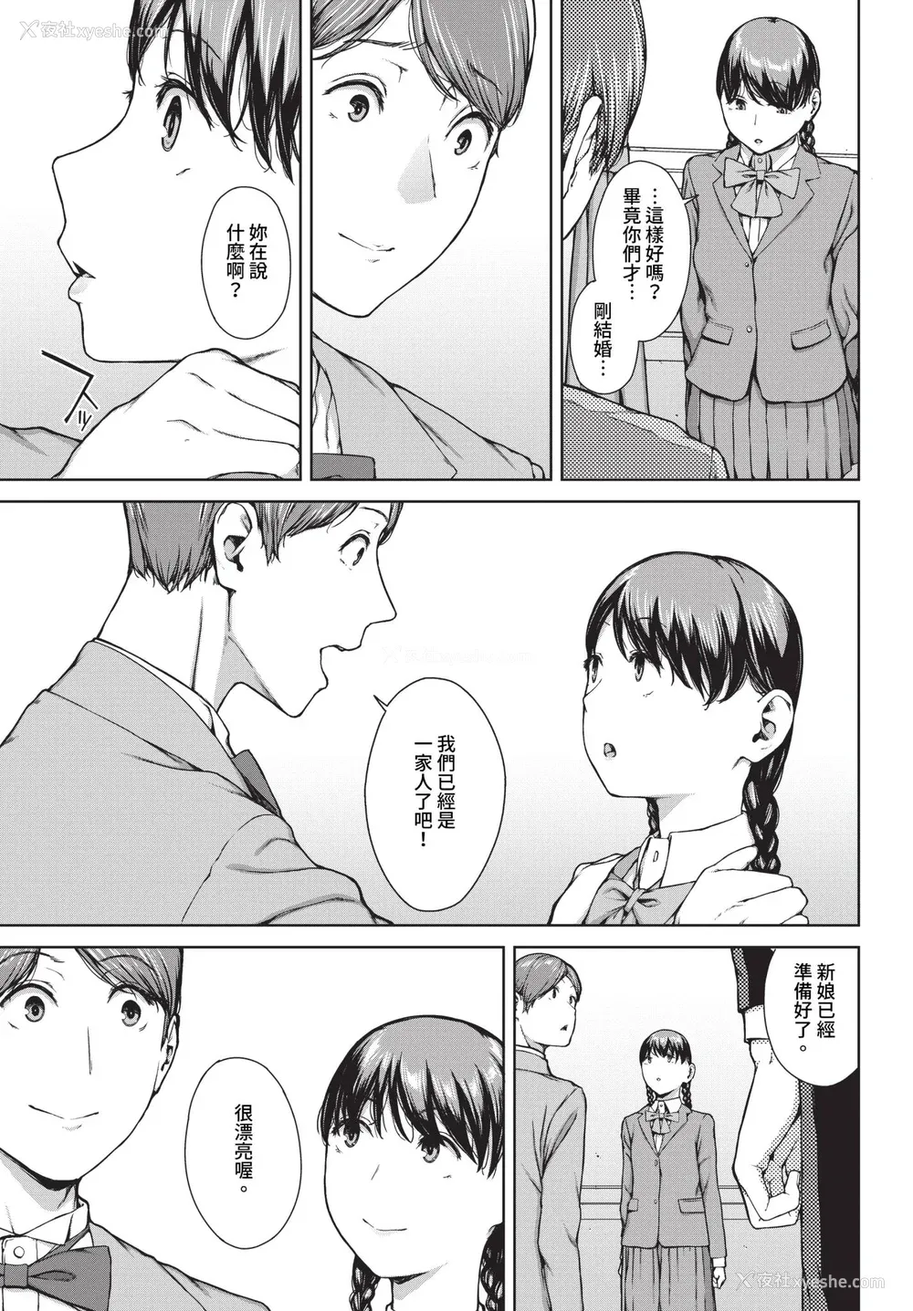 231P - [岩崎ユウキ]「阅覧不能-惨-」 [中国翻訳]