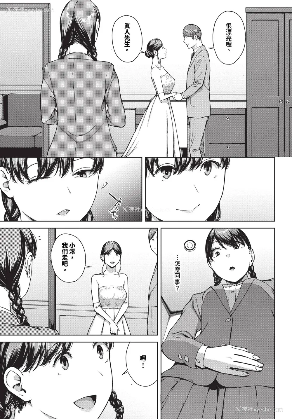233P - [岩崎ユウキ]「阅覧不能-惨-」 [中国翻訳]