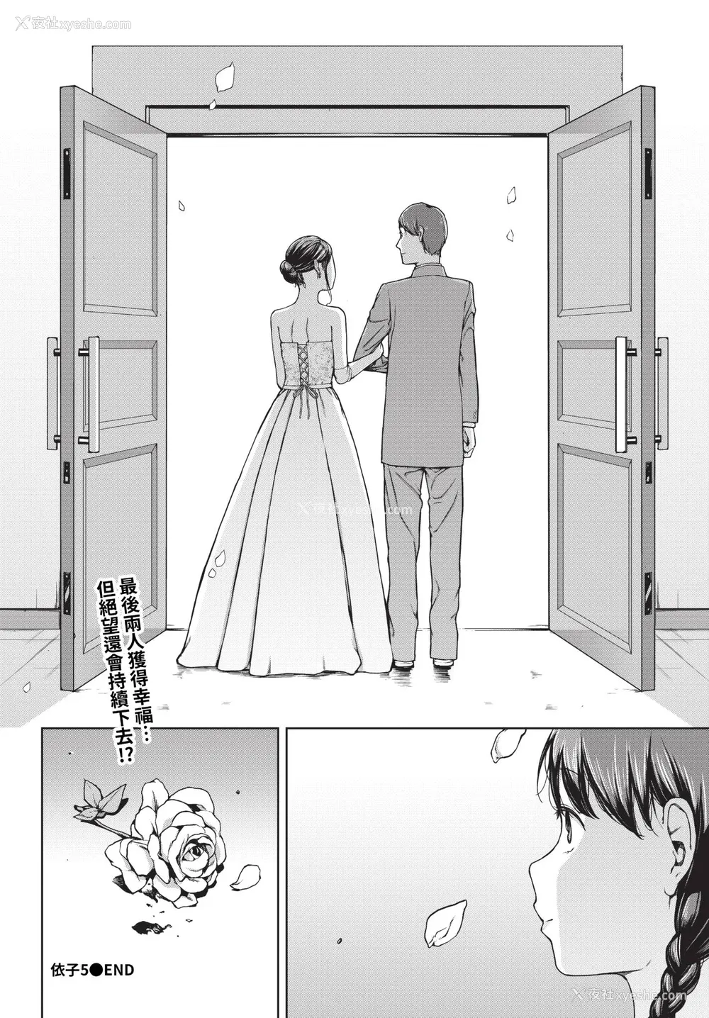 234P - [岩崎ユウキ]「阅覧不能-惨-」 [中国翻訳]