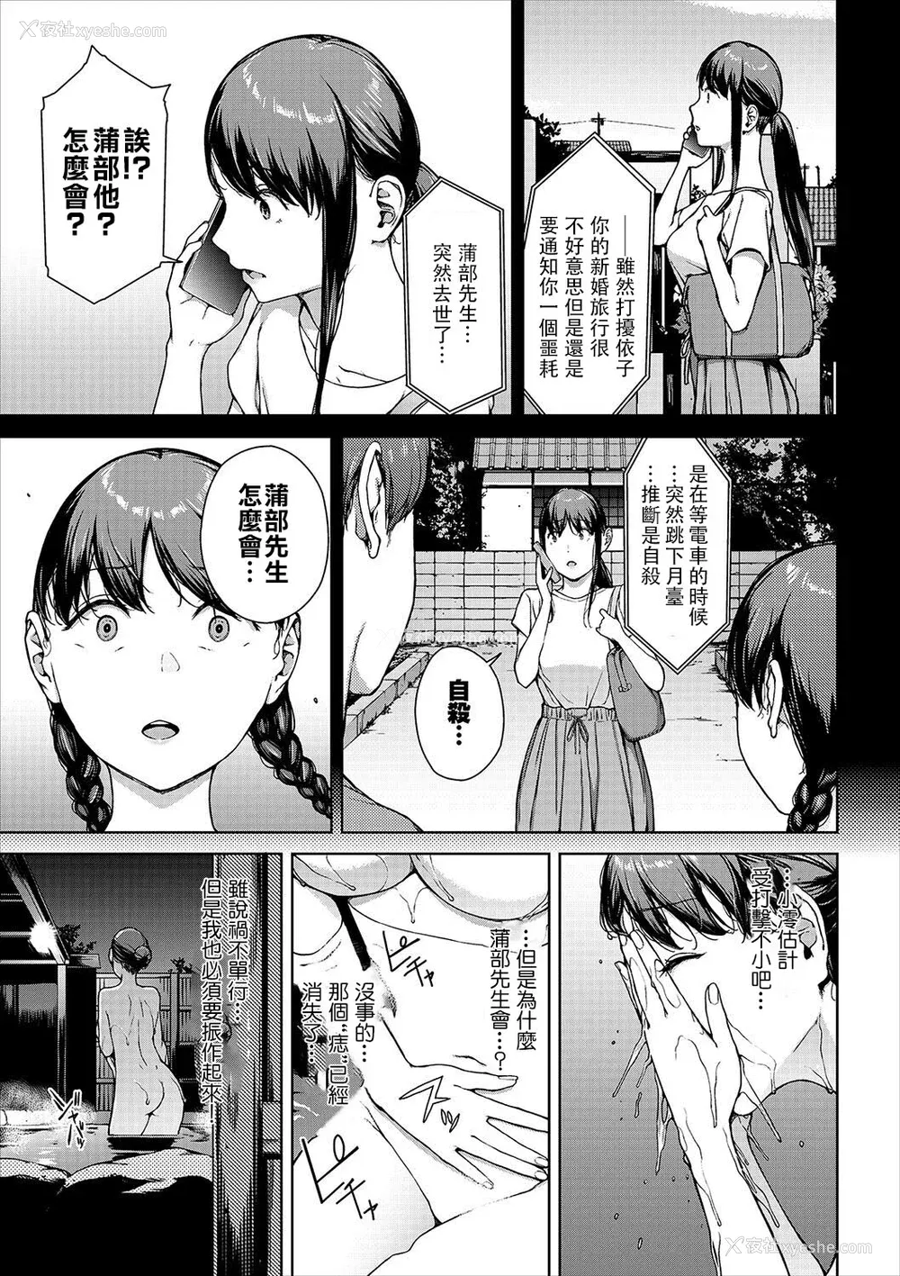 239P - [岩崎ユウキ]「阅覧不能-惨-」 [中国翻訳]