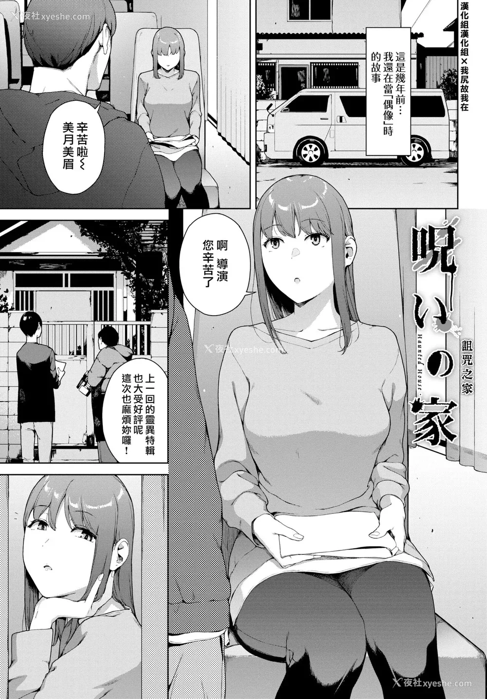 23P - [岩崎ユウキ]「阅覧不能-惨-」 [中国翻訳]