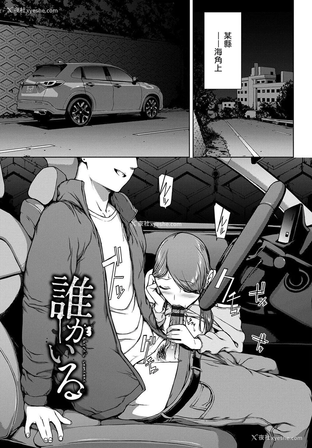 279P - [岩崎ユウキ]「阅覧不能-惨-」 [中国翻訳]