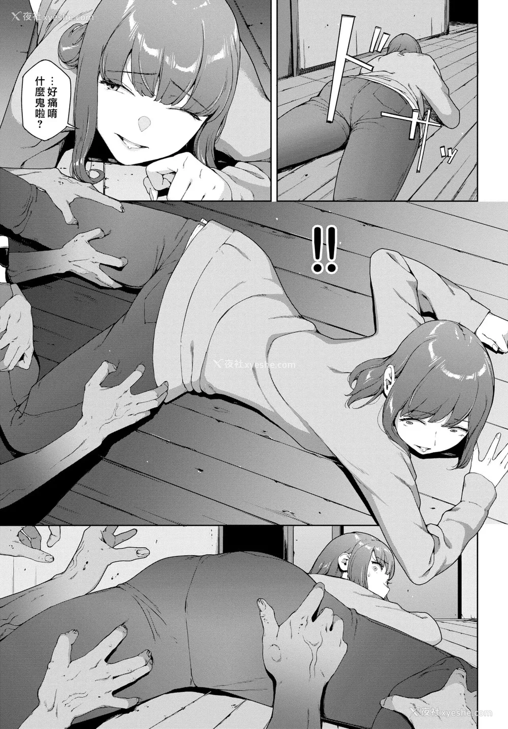 27P - [岩崎ユウキ]「阅覧不能-惨-」 [中国翻訳]