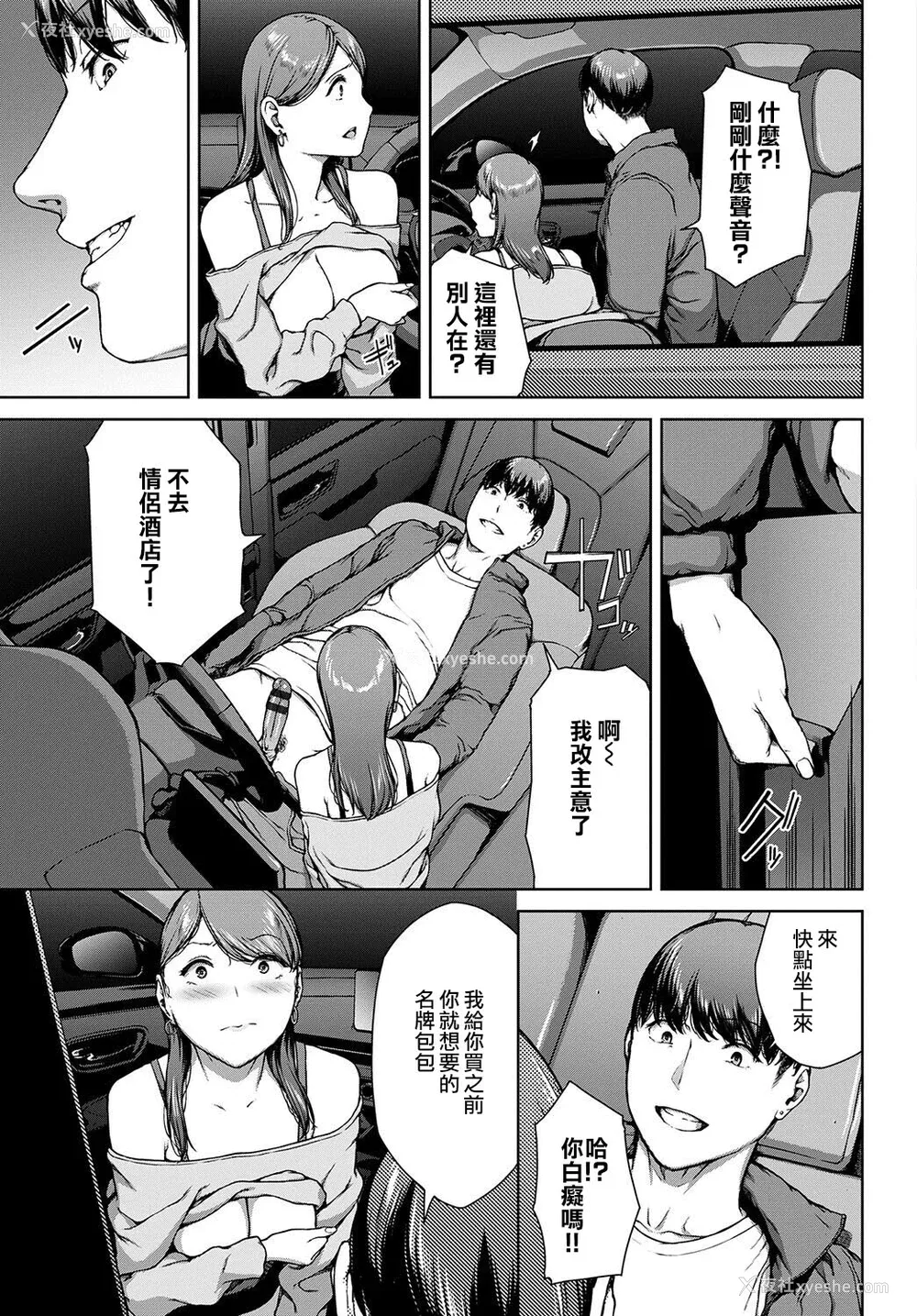 281P - [岩崎ユウキ]「阅覧不能-惨-」 [中国翻訳]