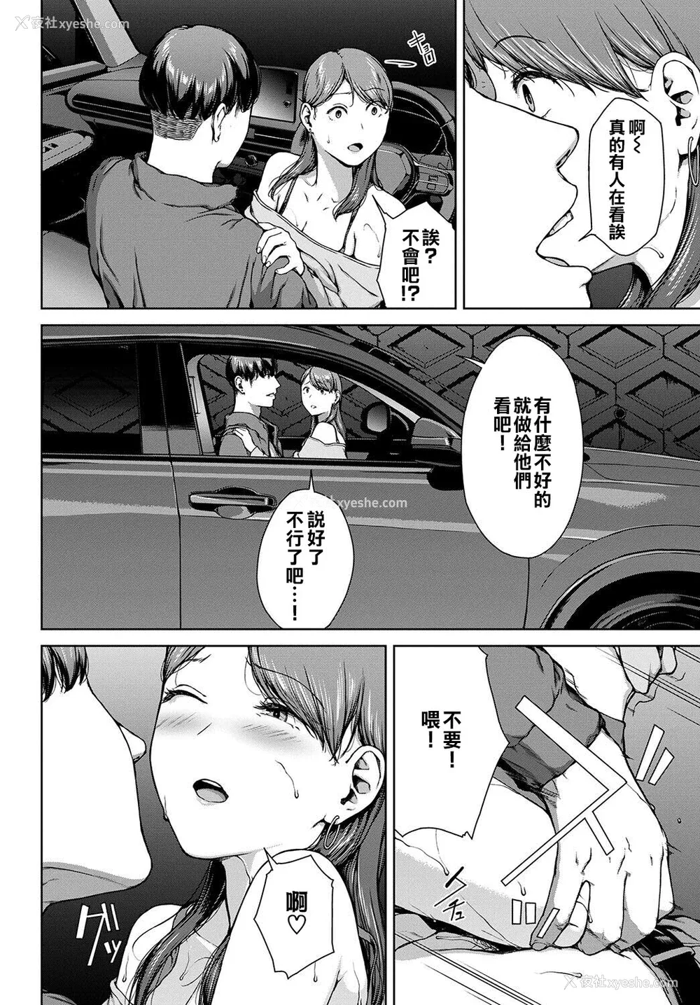 284P - [岩崎ユウキ]「阅覧不能-惨-」 [中国翻訳]
