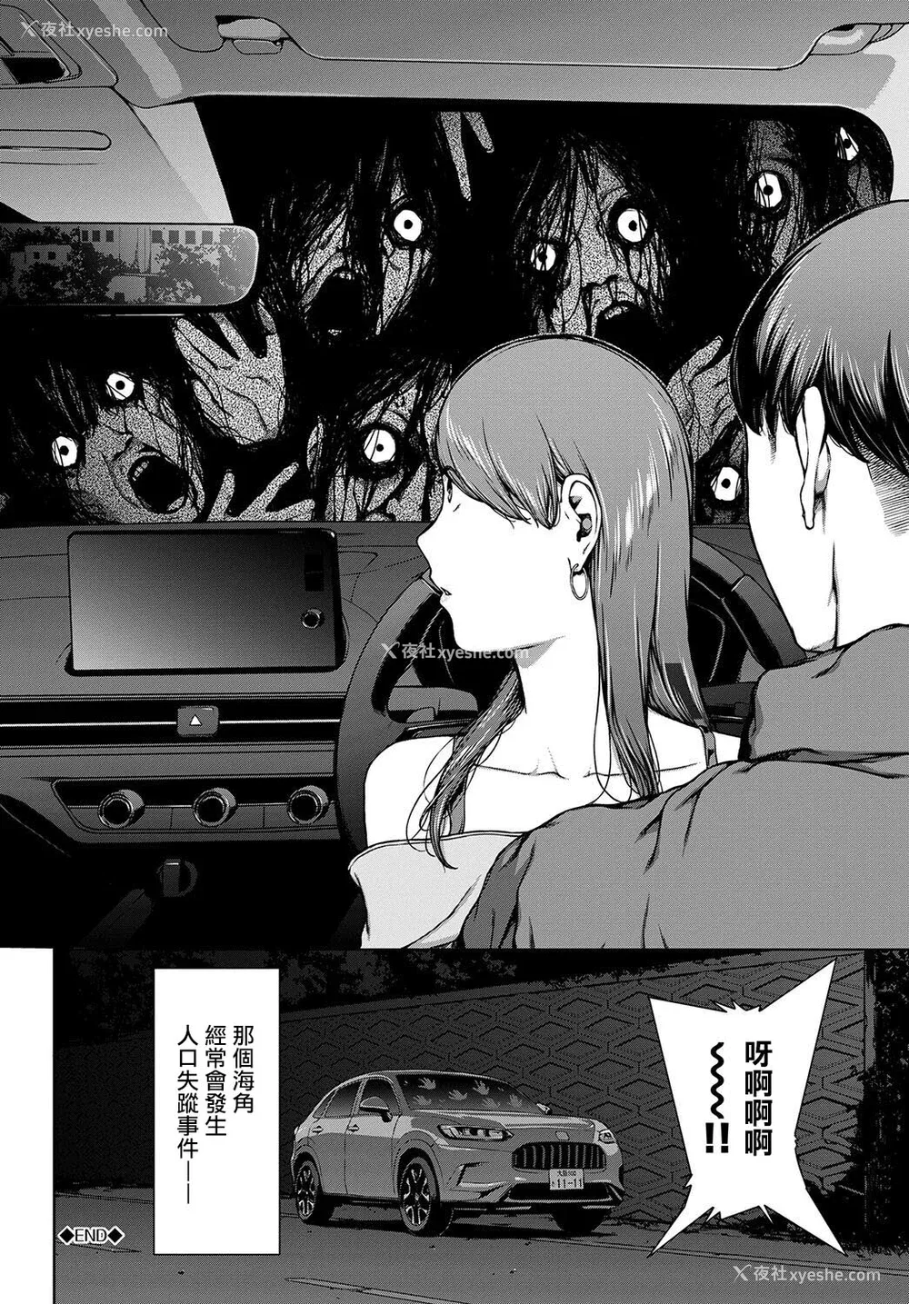 288P - [岩崎ユウキ]「阅覧不能-惨-」 [中国翻訳]
